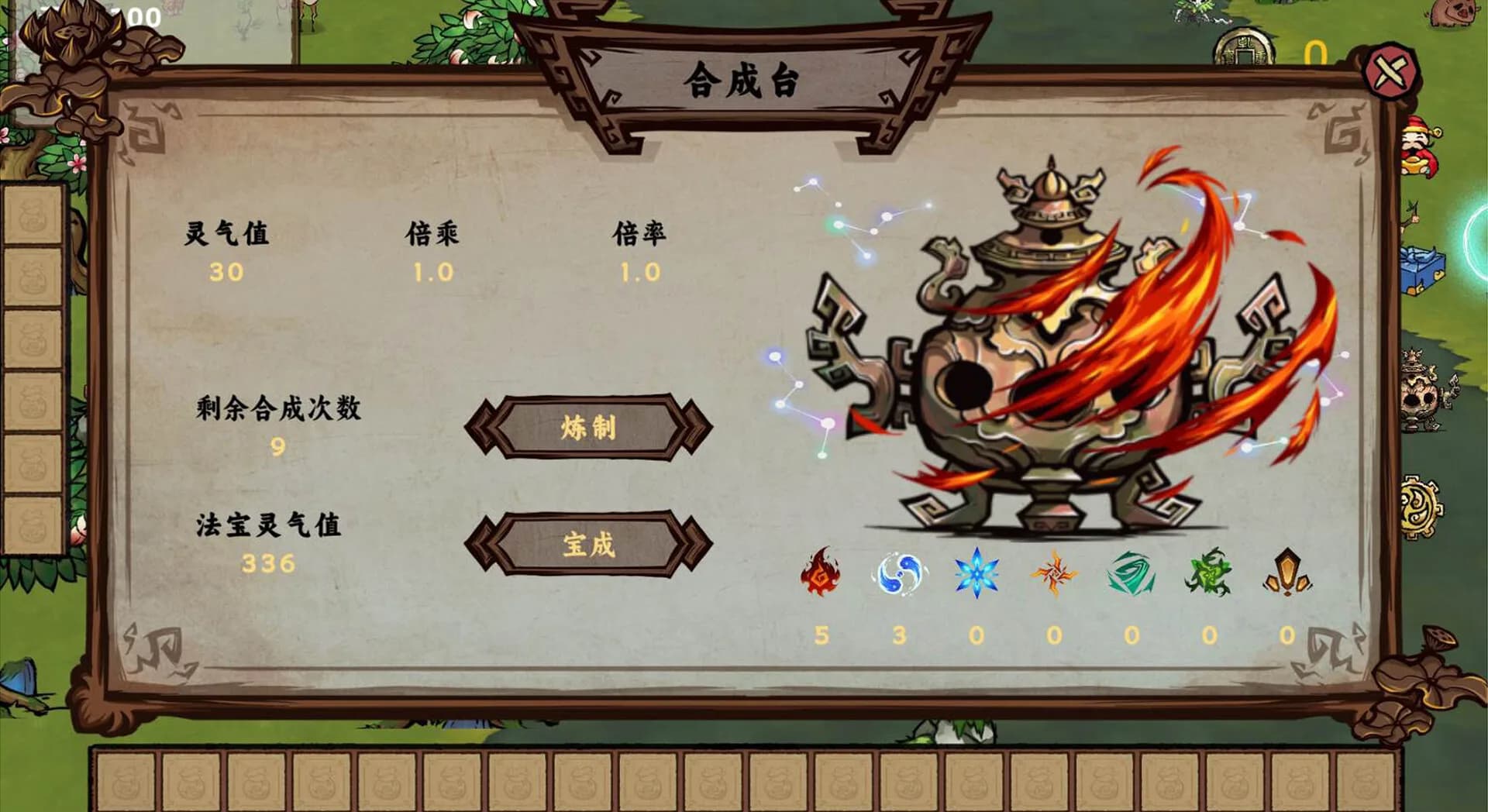 神话：长生 görsel 2
