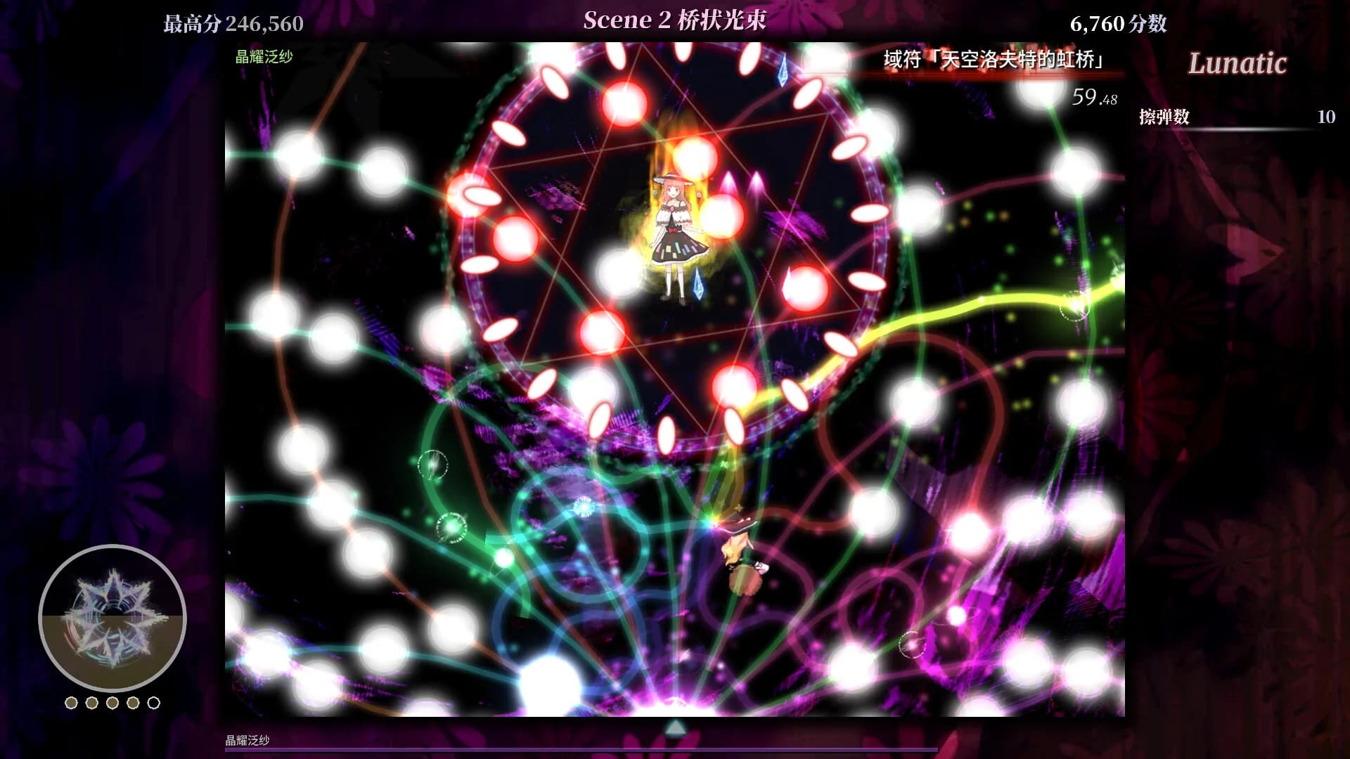 東方異遇証 ~ What the Bullet Hell! görsel 3