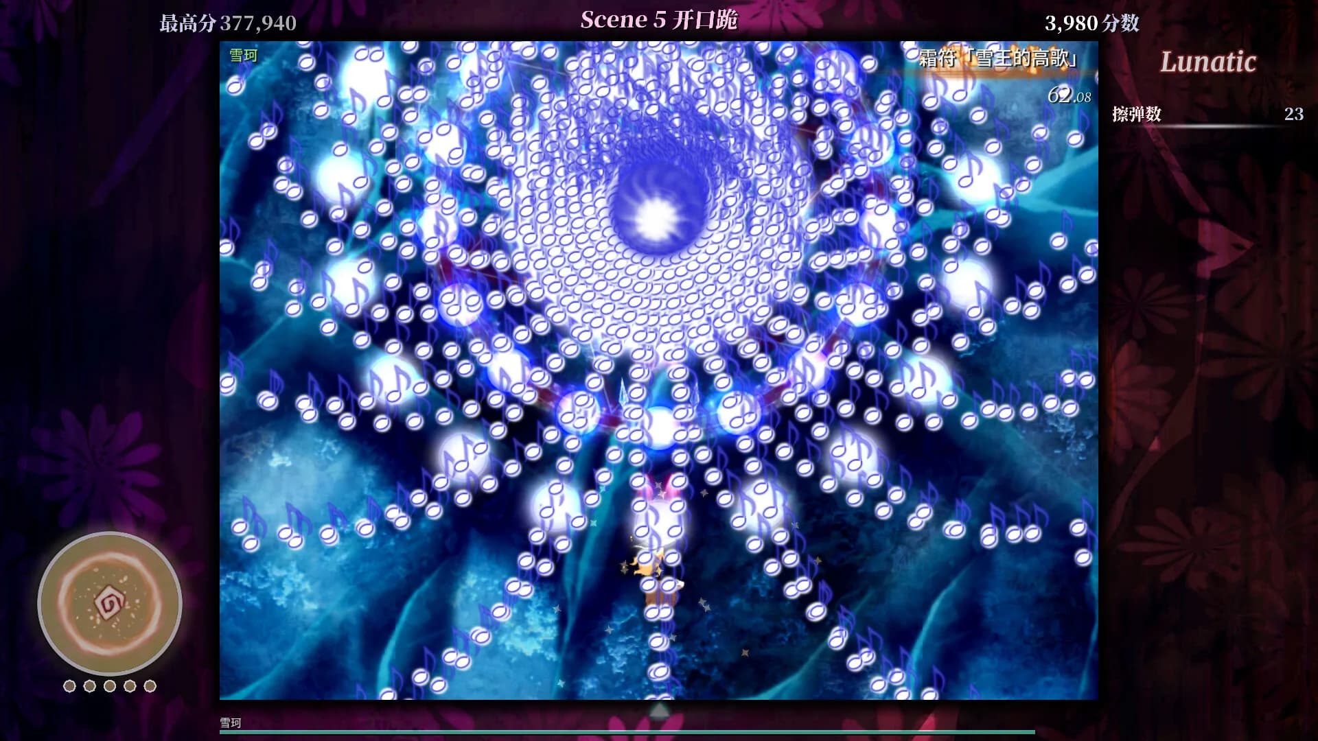 東方異遇証 ~ What the Bullet Hell! görsel 4