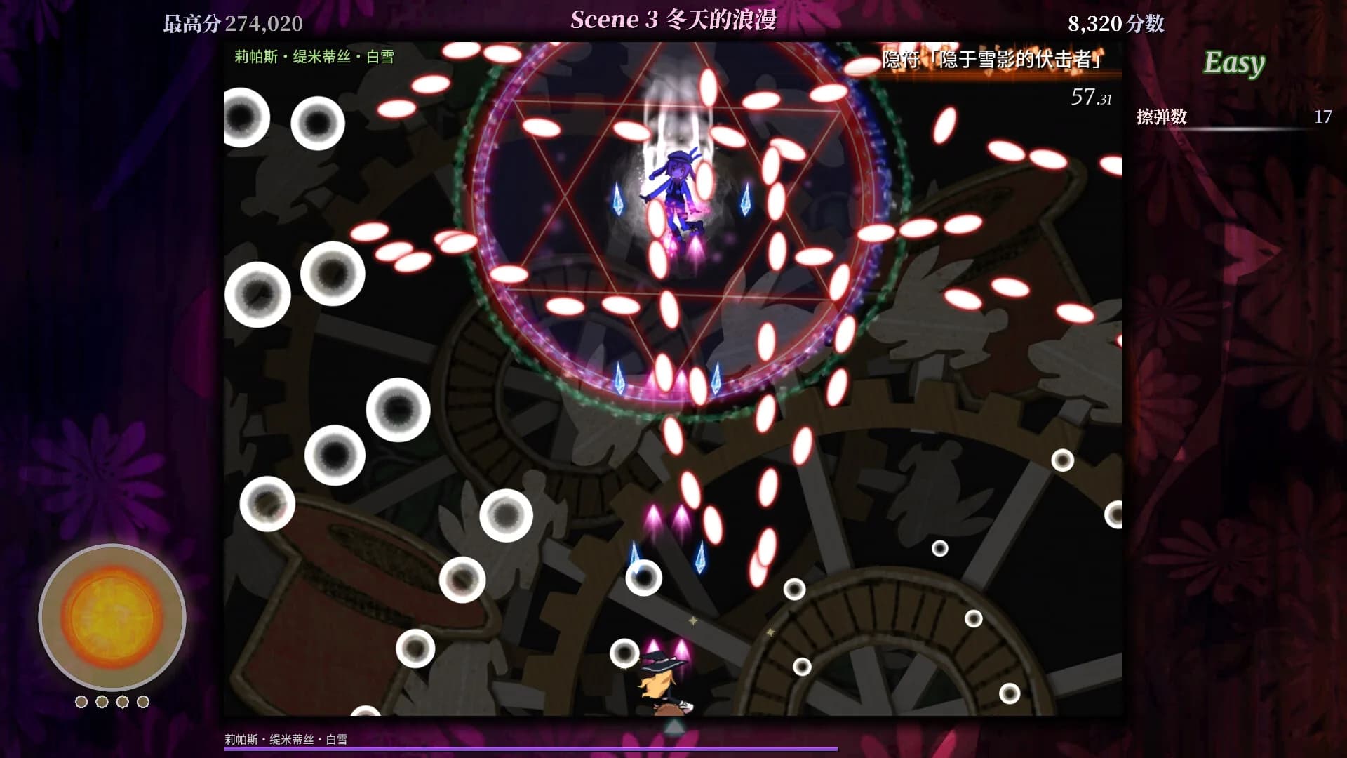 東方異遇証 ~ What the Bullet Hell! görsel 7
