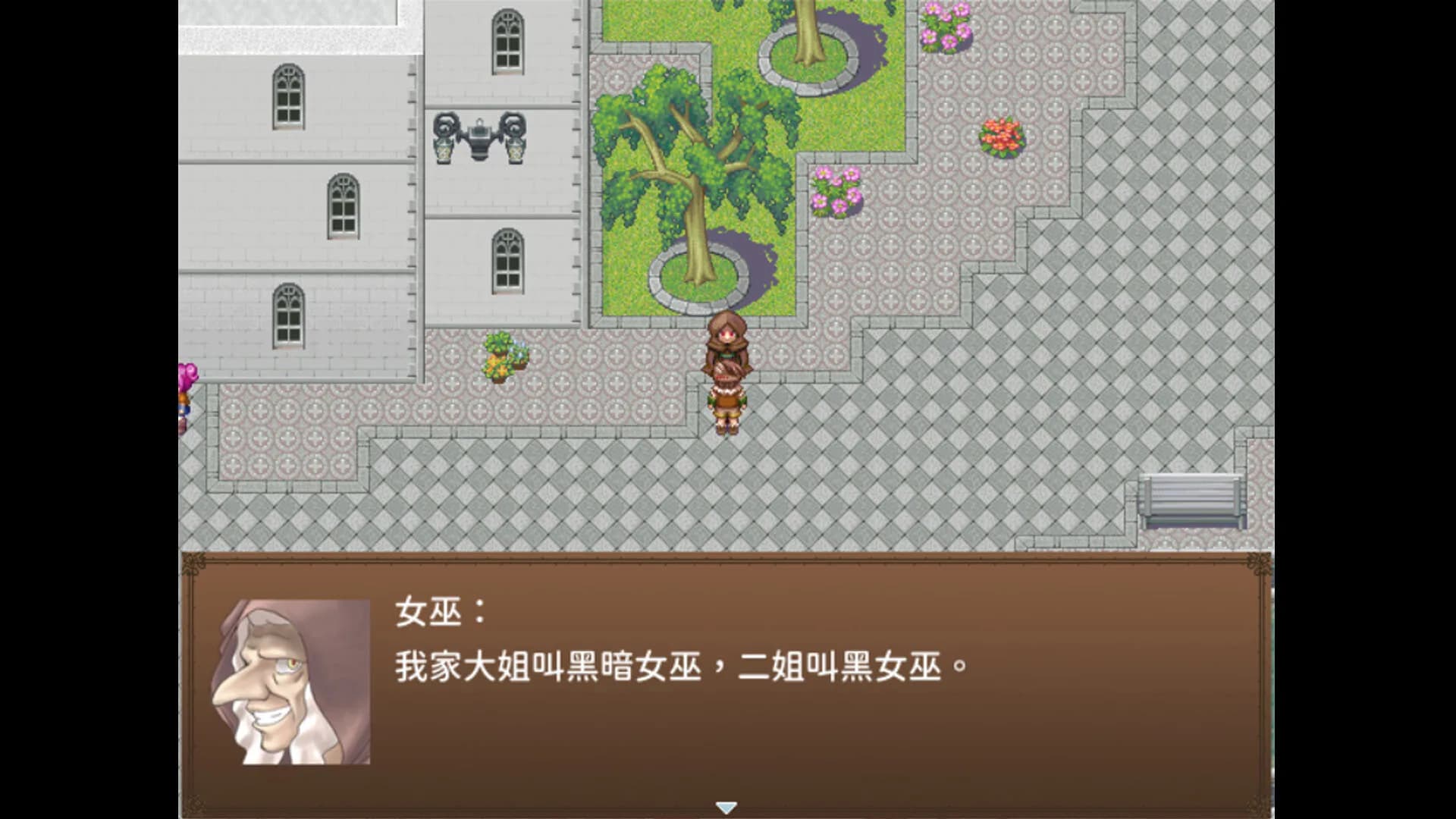 記憶的主人 görsel 2