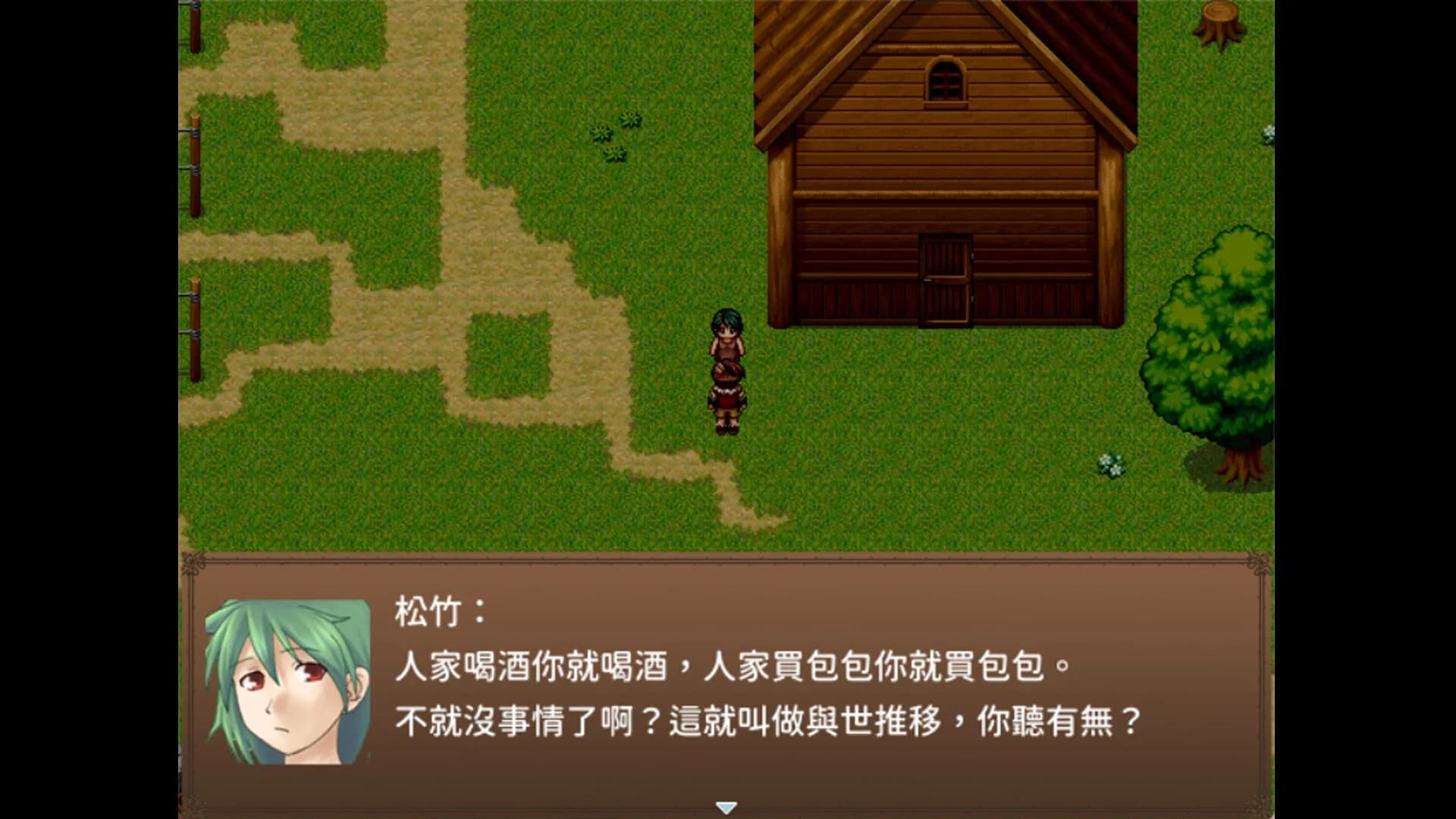 記憶的主人 görsel 3