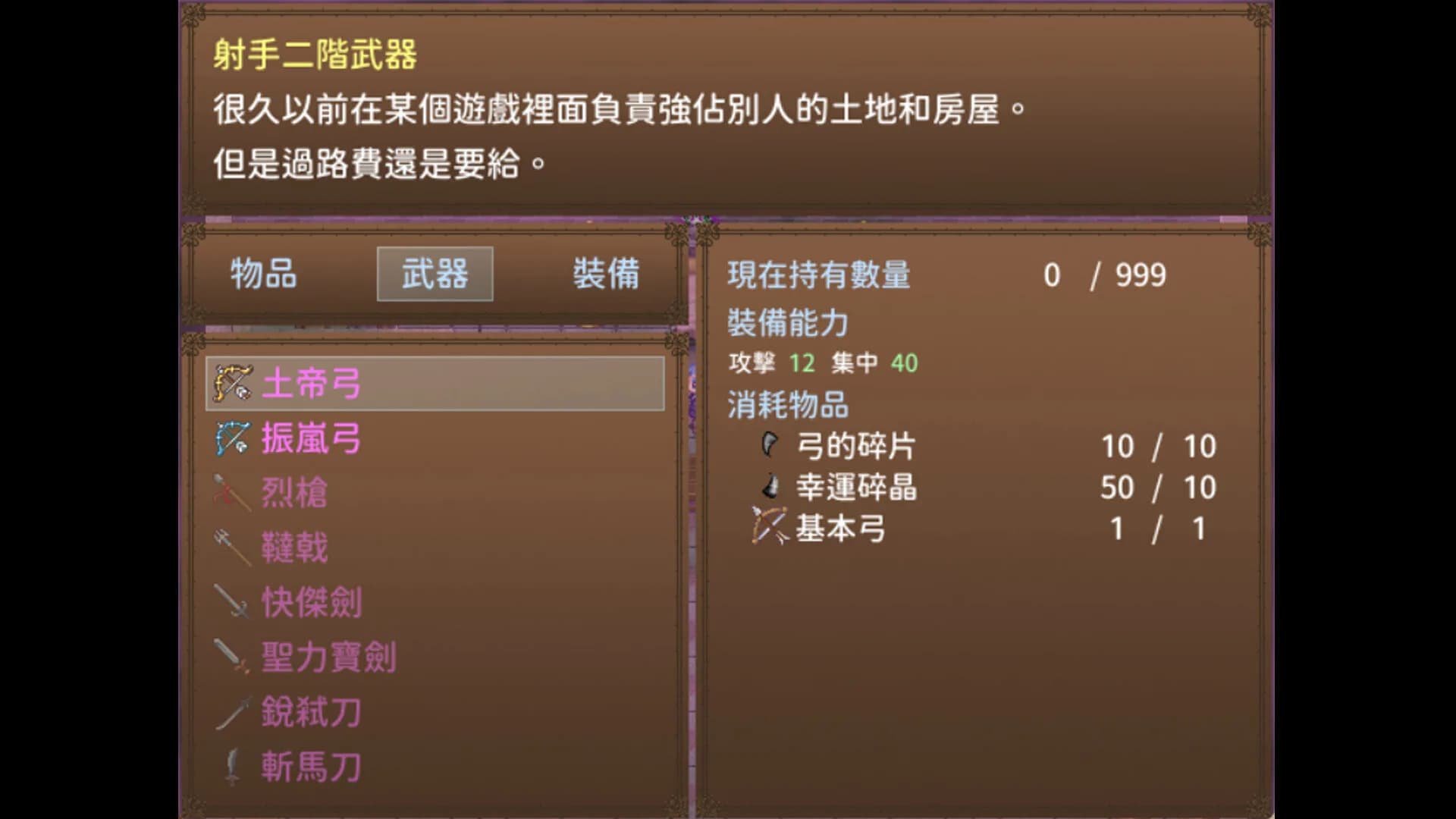 記憶的主人 görsel 6
