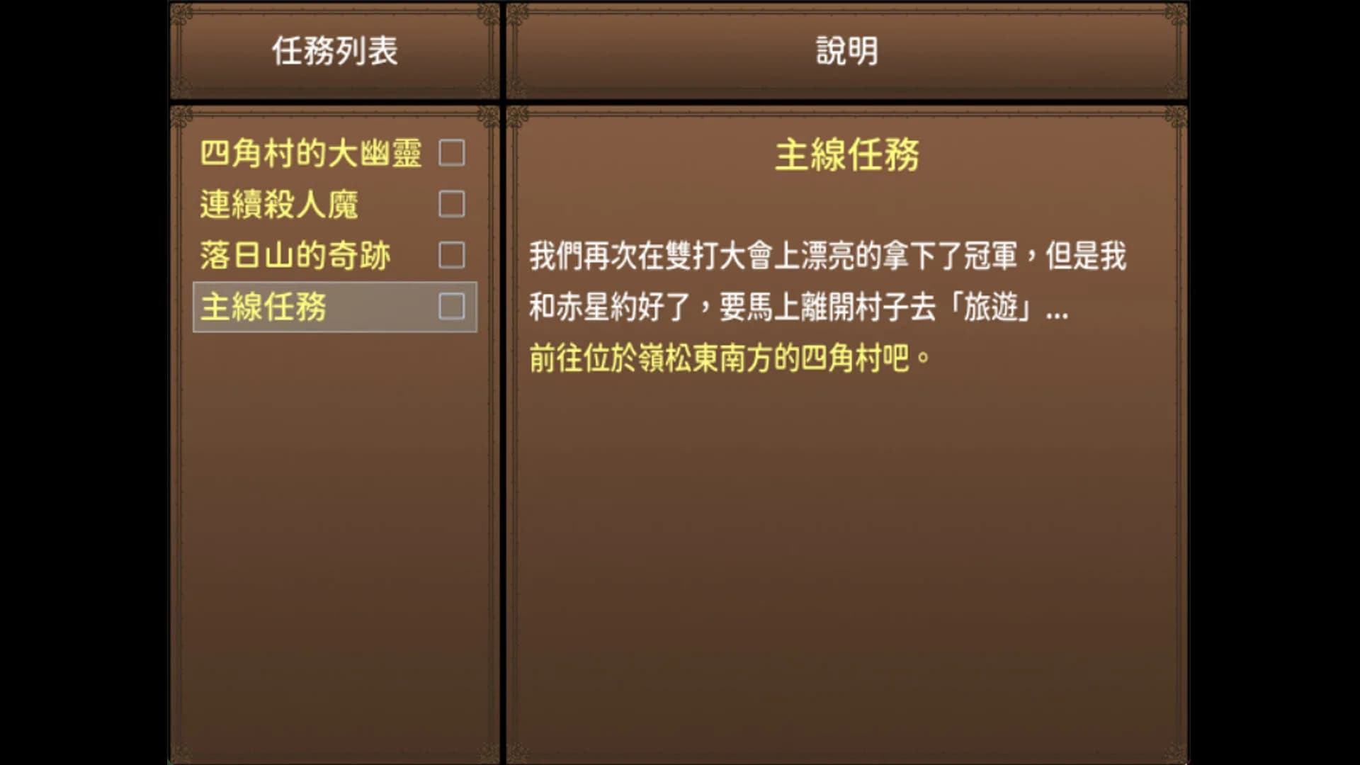 記憶的主人 görsel 8