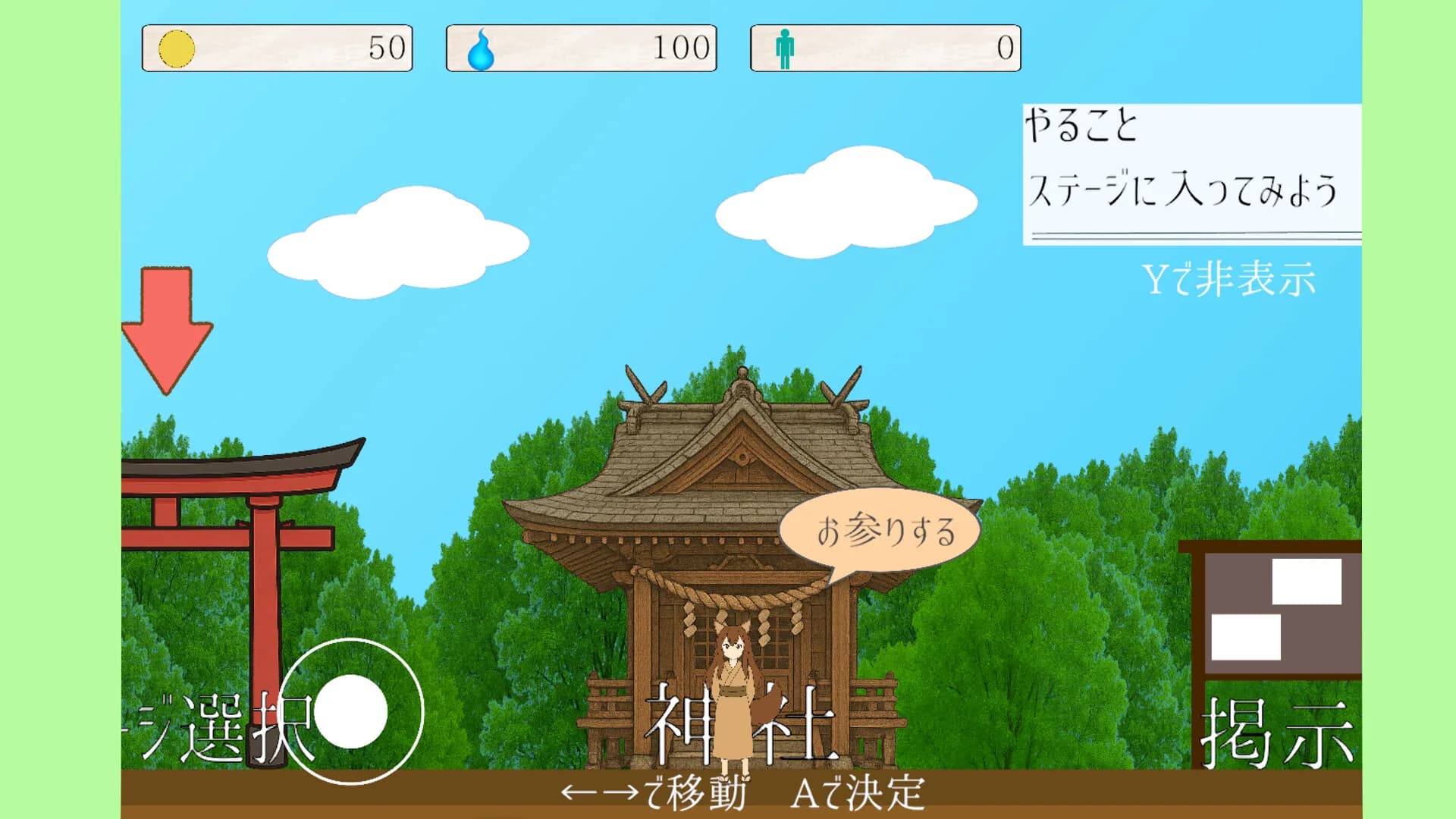 祓ノ狐 görsel 6