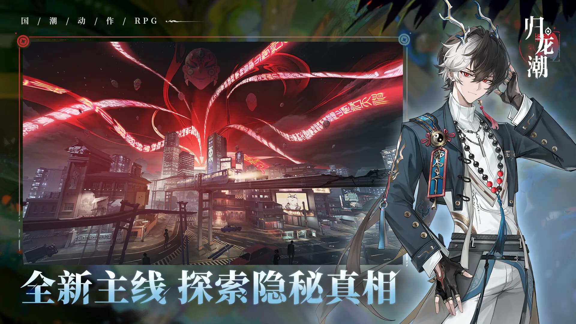 归龙潮 görsel 4