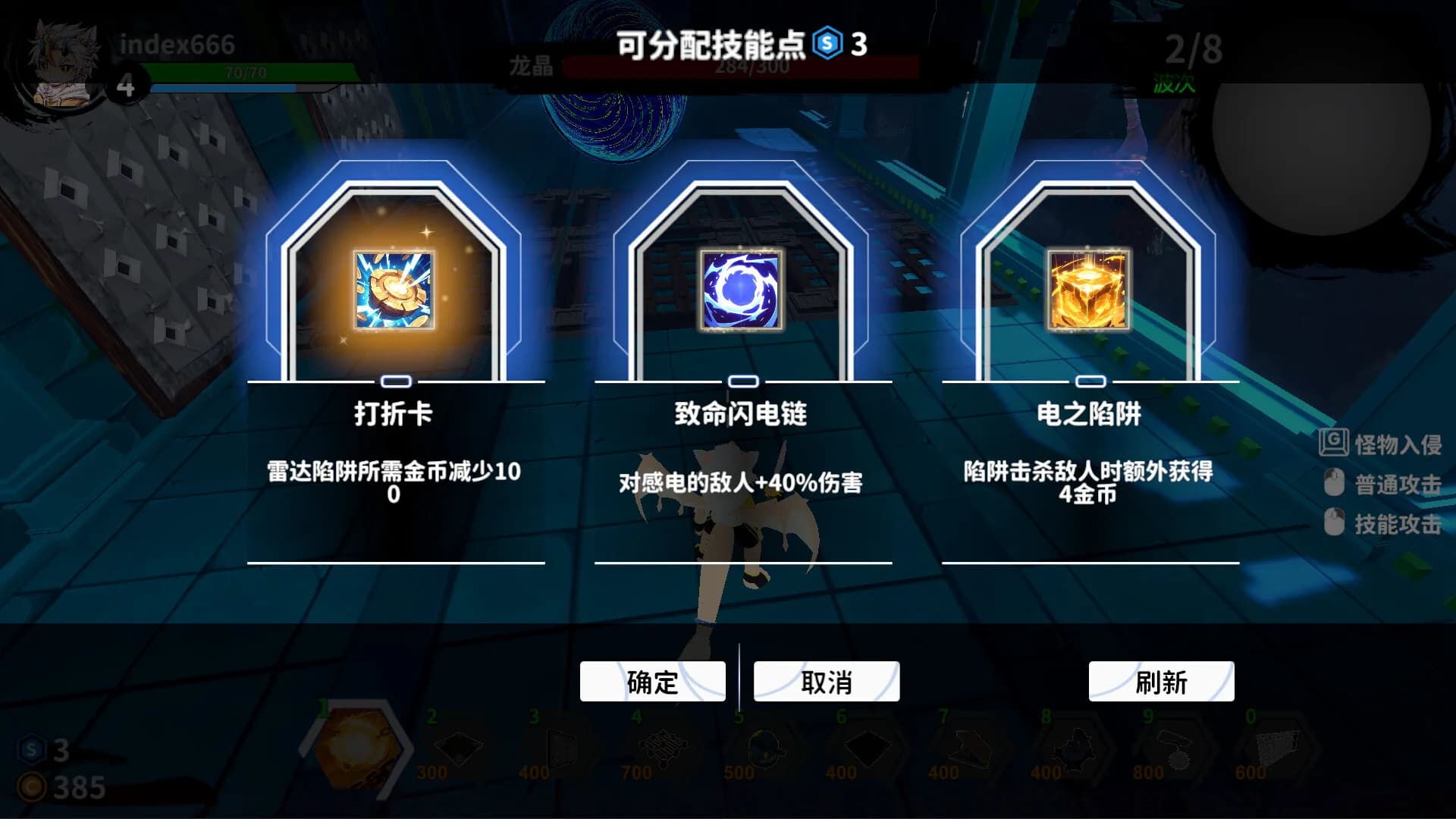 幻兽防线 görsel 4