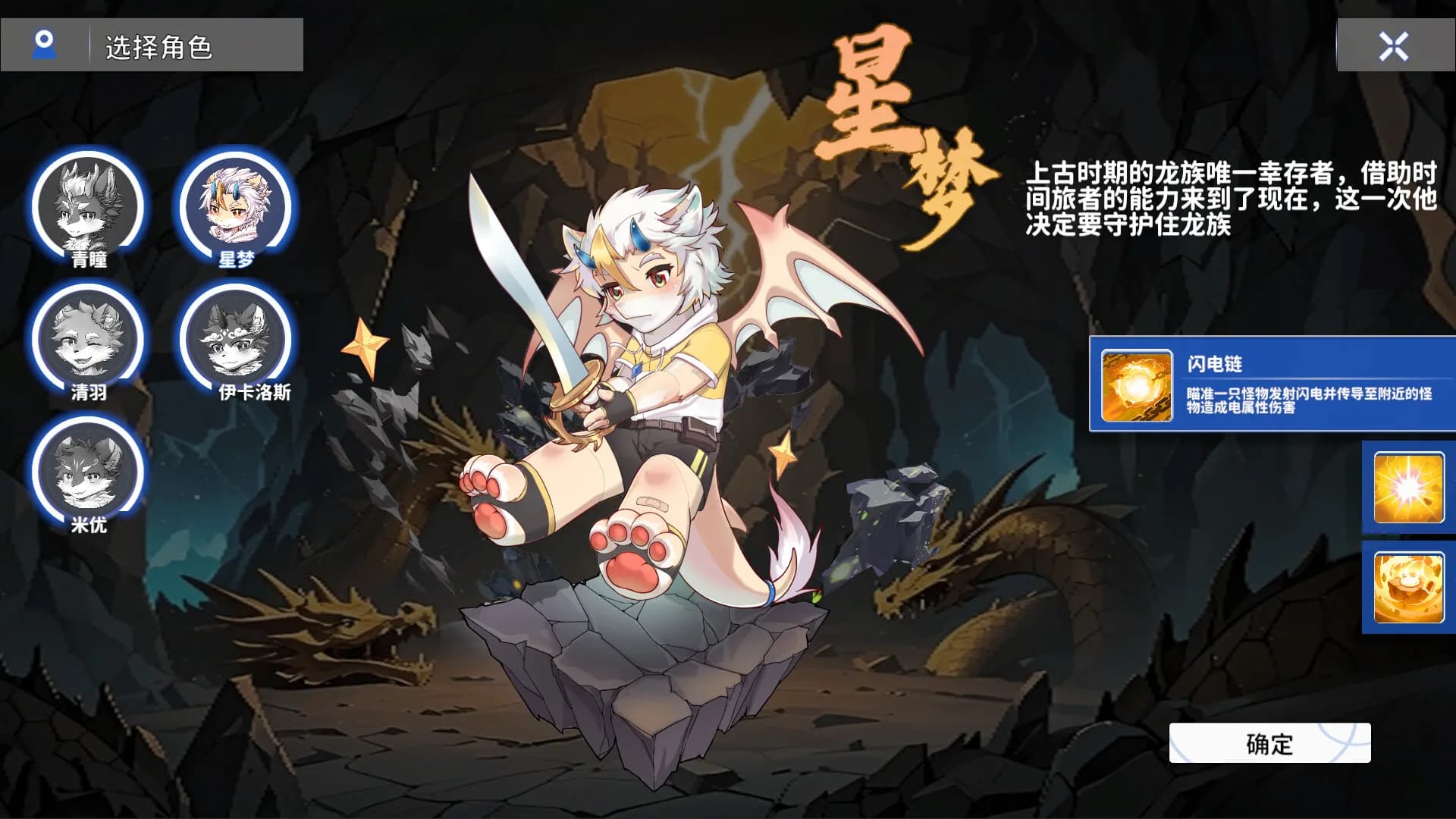 幻兽防线 görsel 6