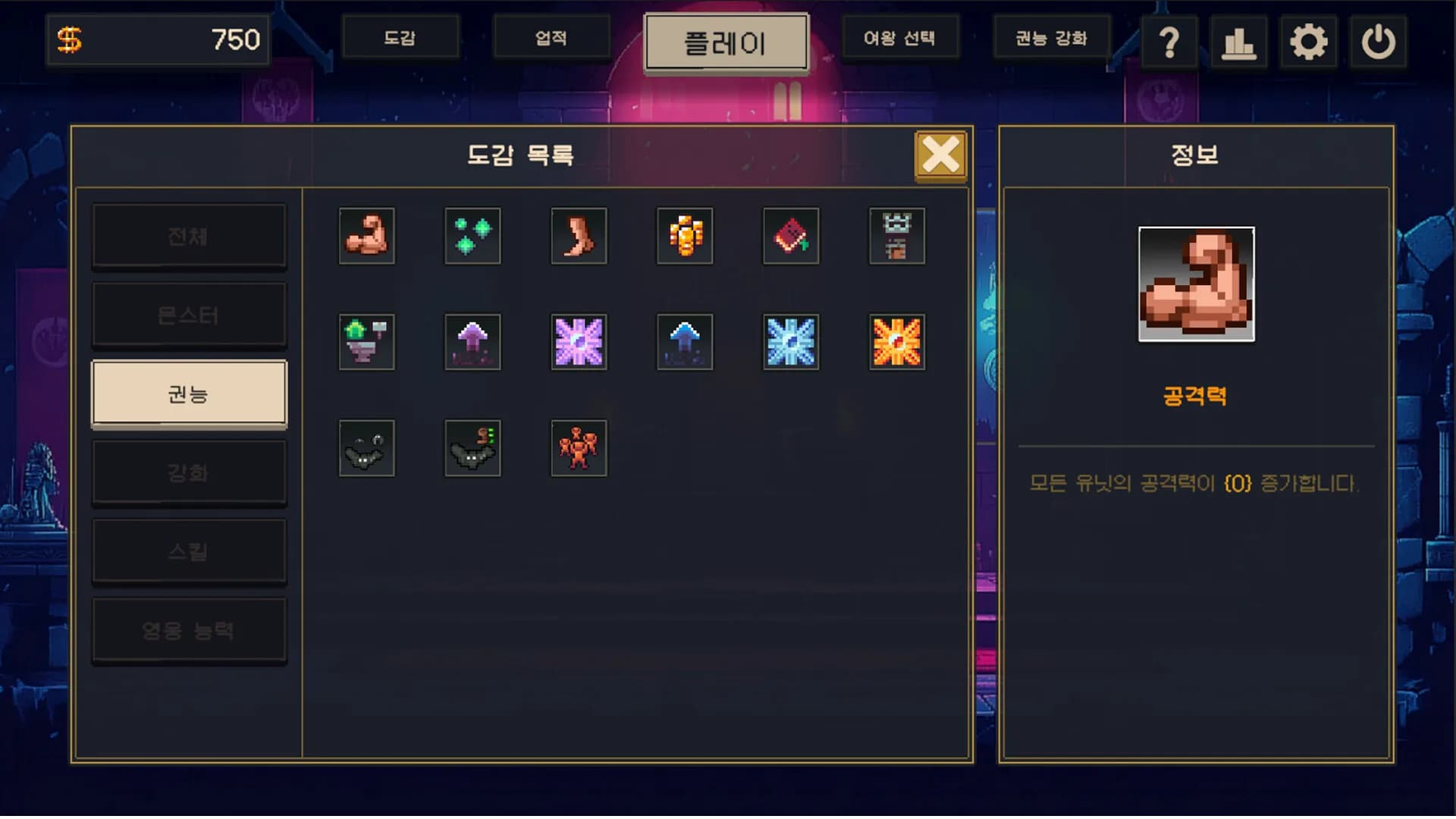 오늘도 용사가 와서 성벽을 박살냈습니다. görsel 2