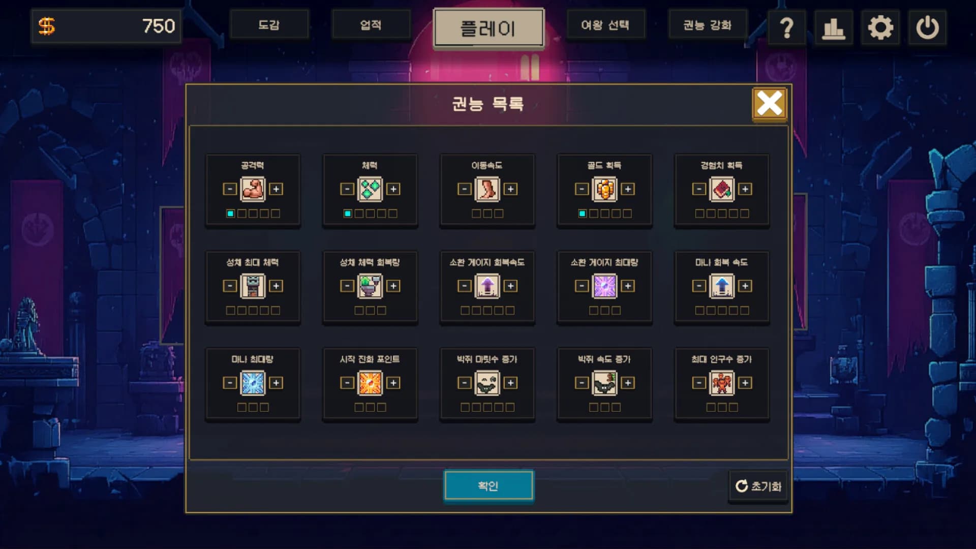 오늘도 용사가 와서 성벽을 박살냈습니다. görsel 3