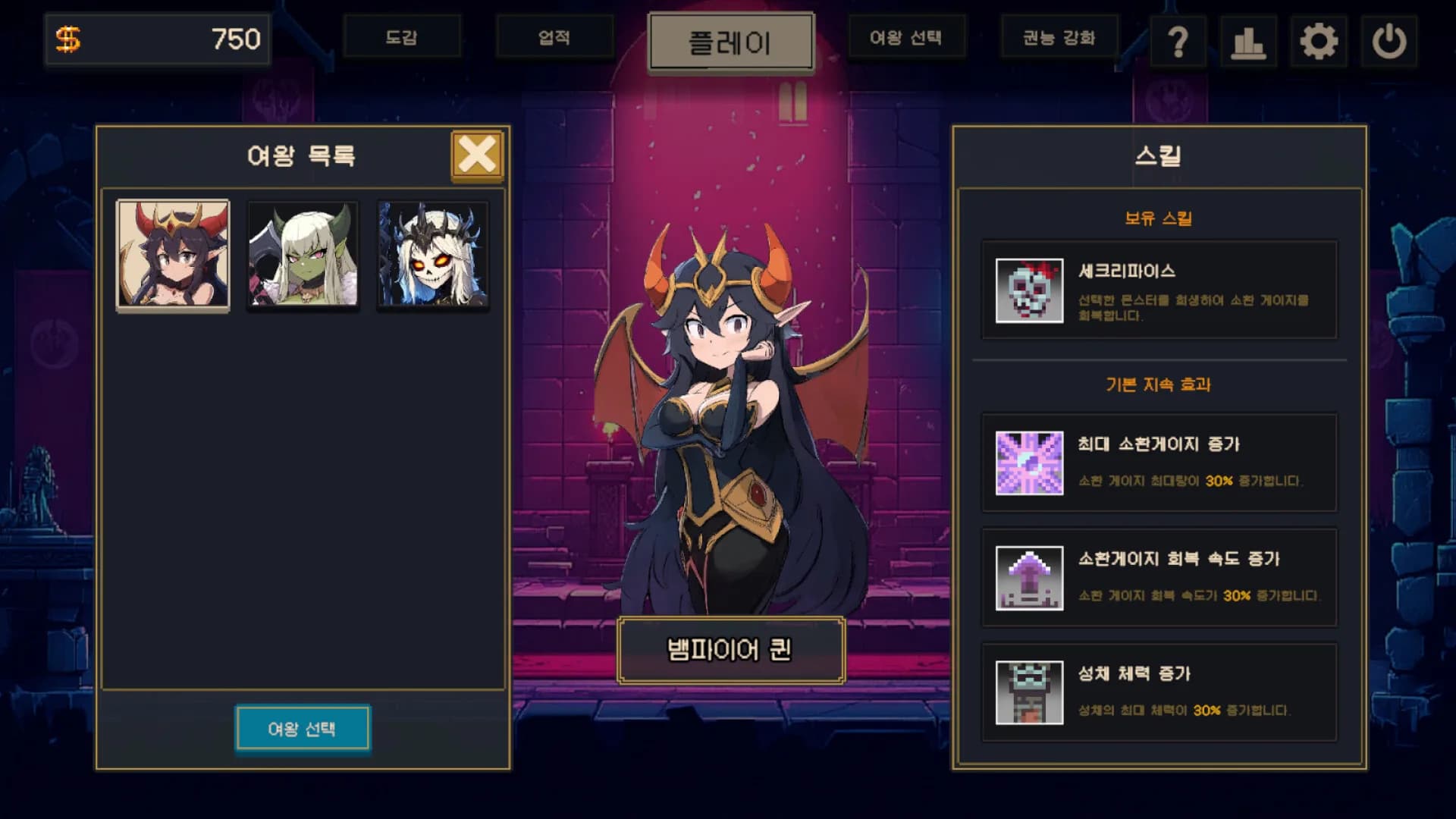 오늘도 용사가 와서 성벽을 박살냈습니다. görsel 4