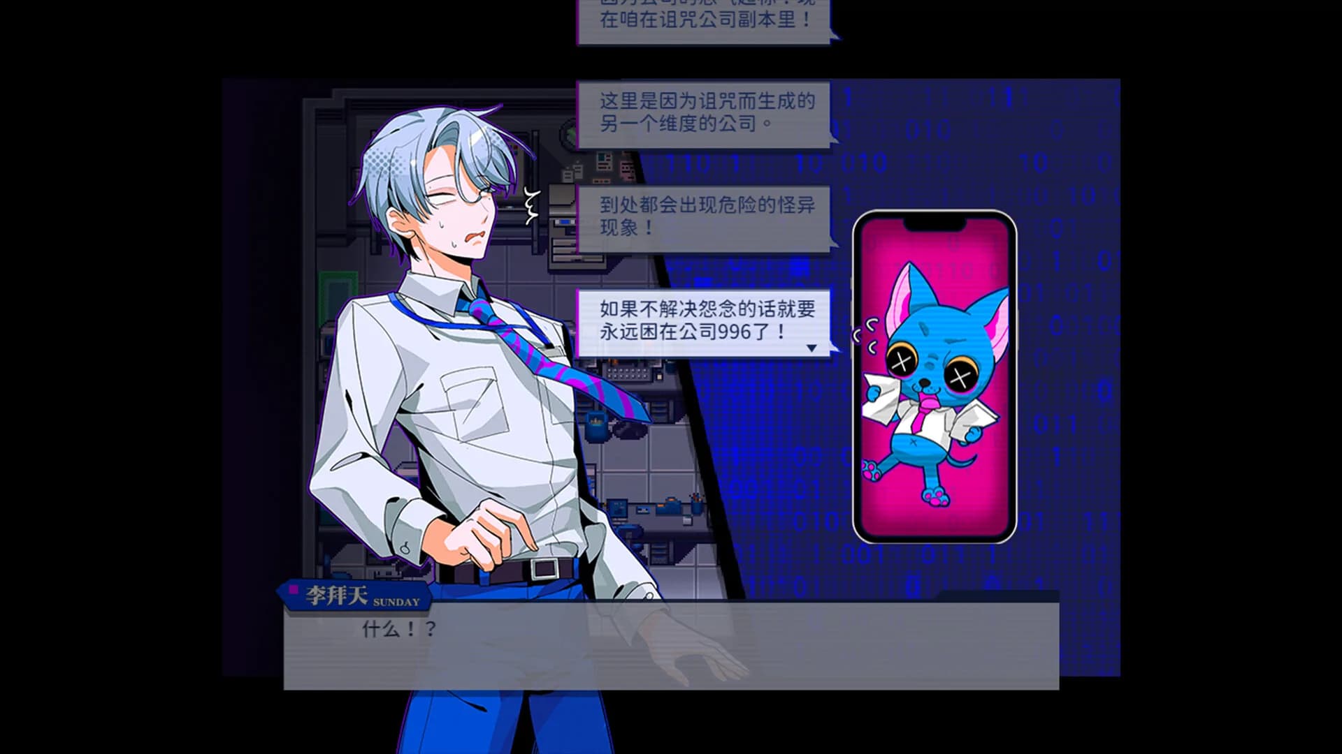 组长！怨念请查收！ görsel 8
