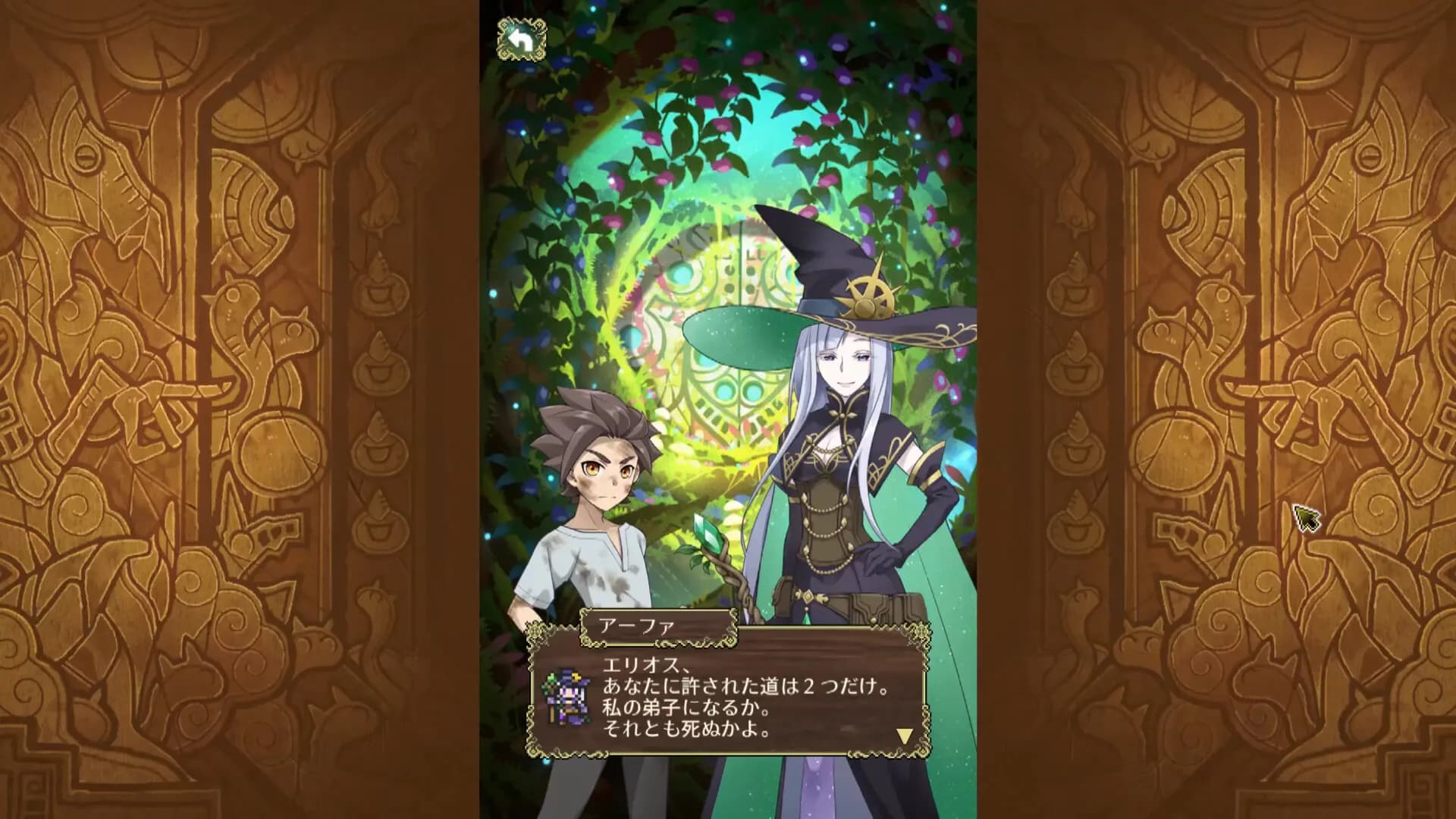 シェオルの森　- 黄昏の魔獣使い - görsel 5