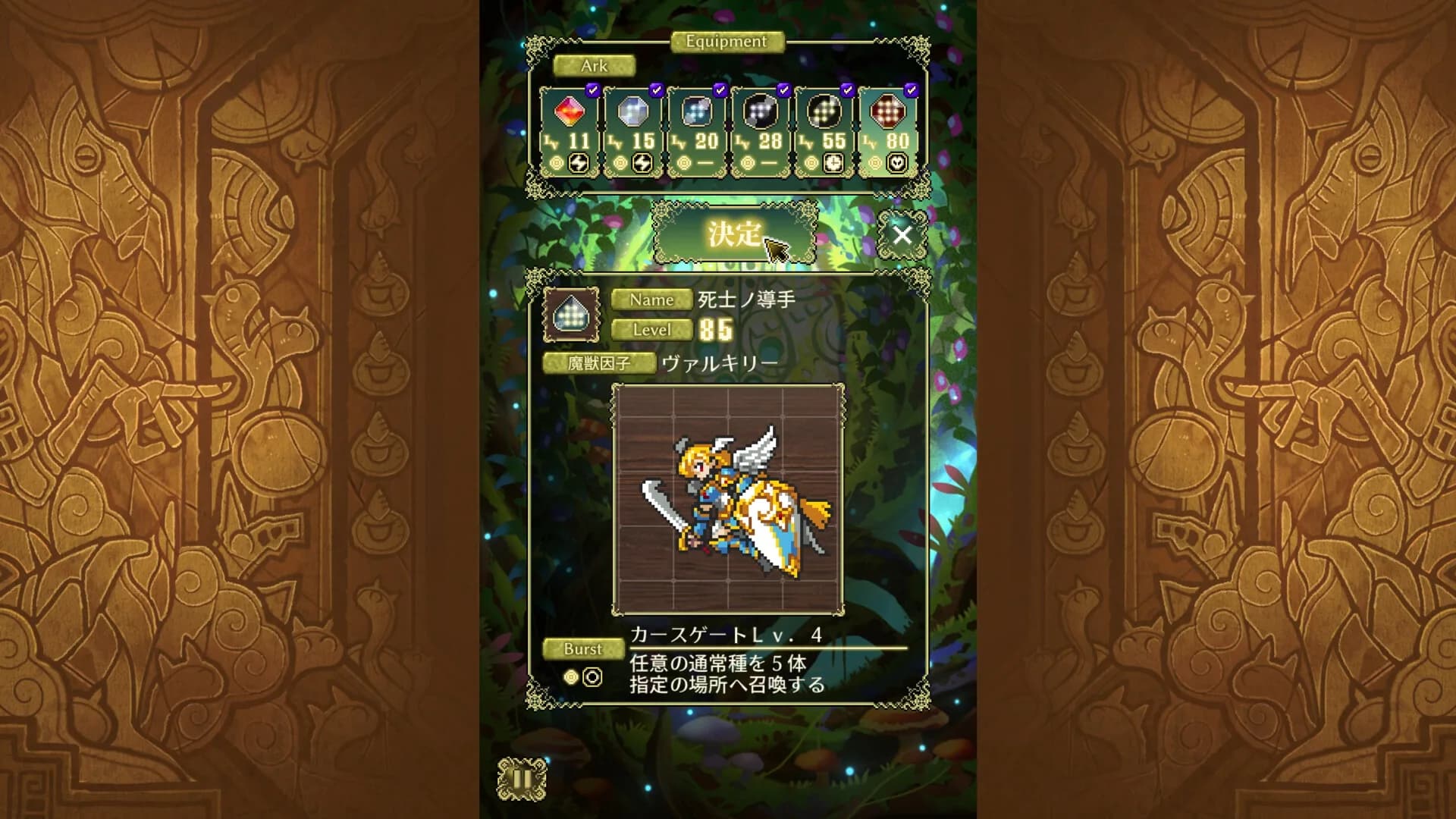 シェオルの森　- 黄昏の魔獣使い - görsel 6
