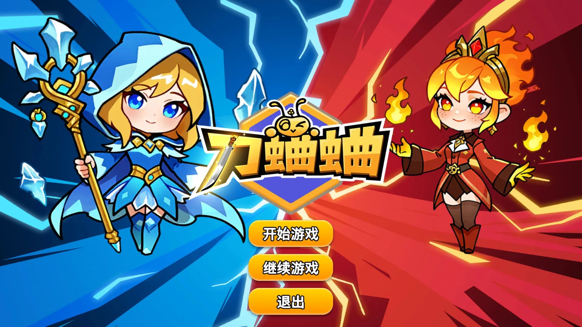 刀蛐蛐 görsel 2