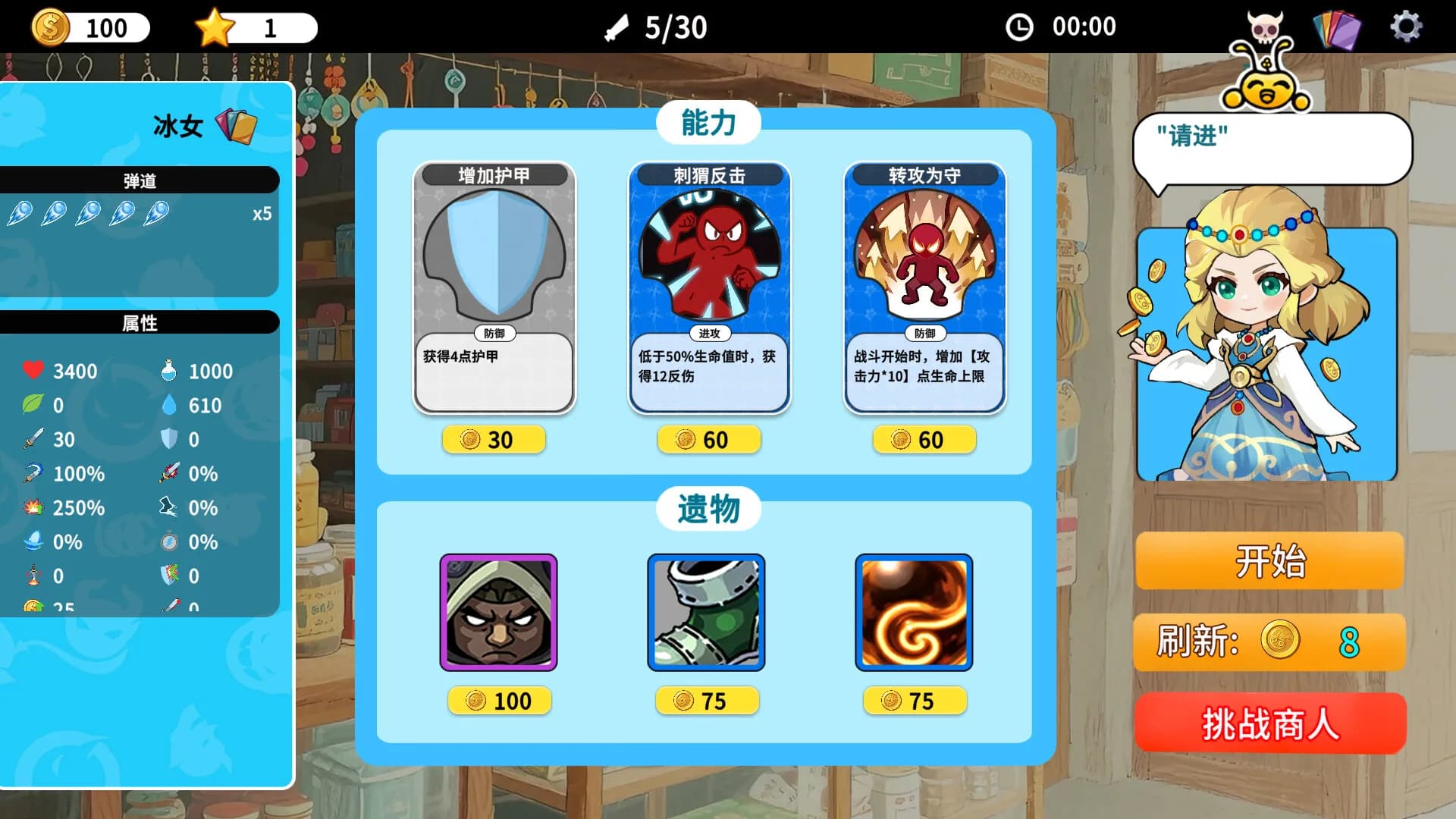 刀蛐蛐 görsel 7