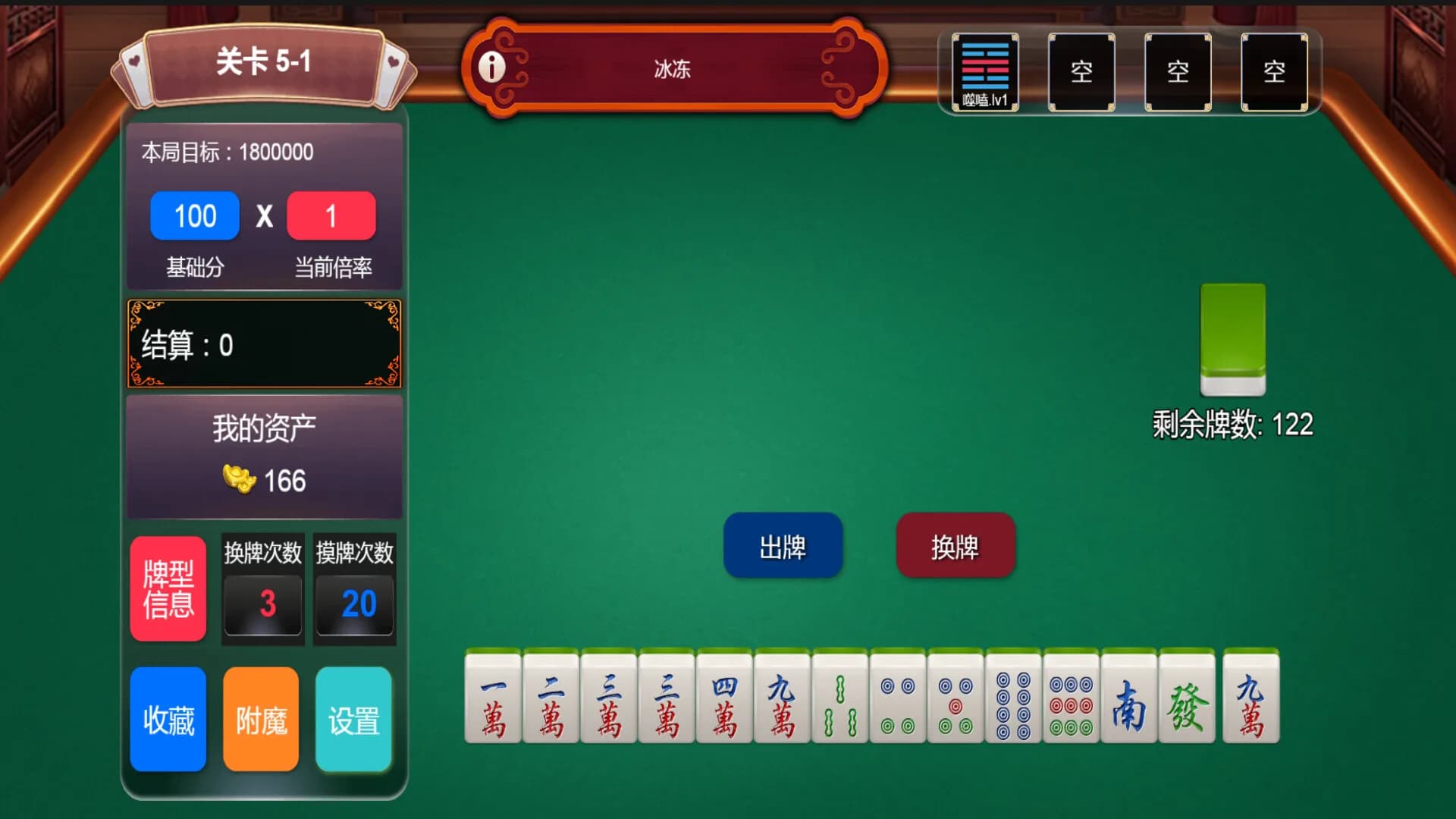 肉鸽麻将 görsel 2