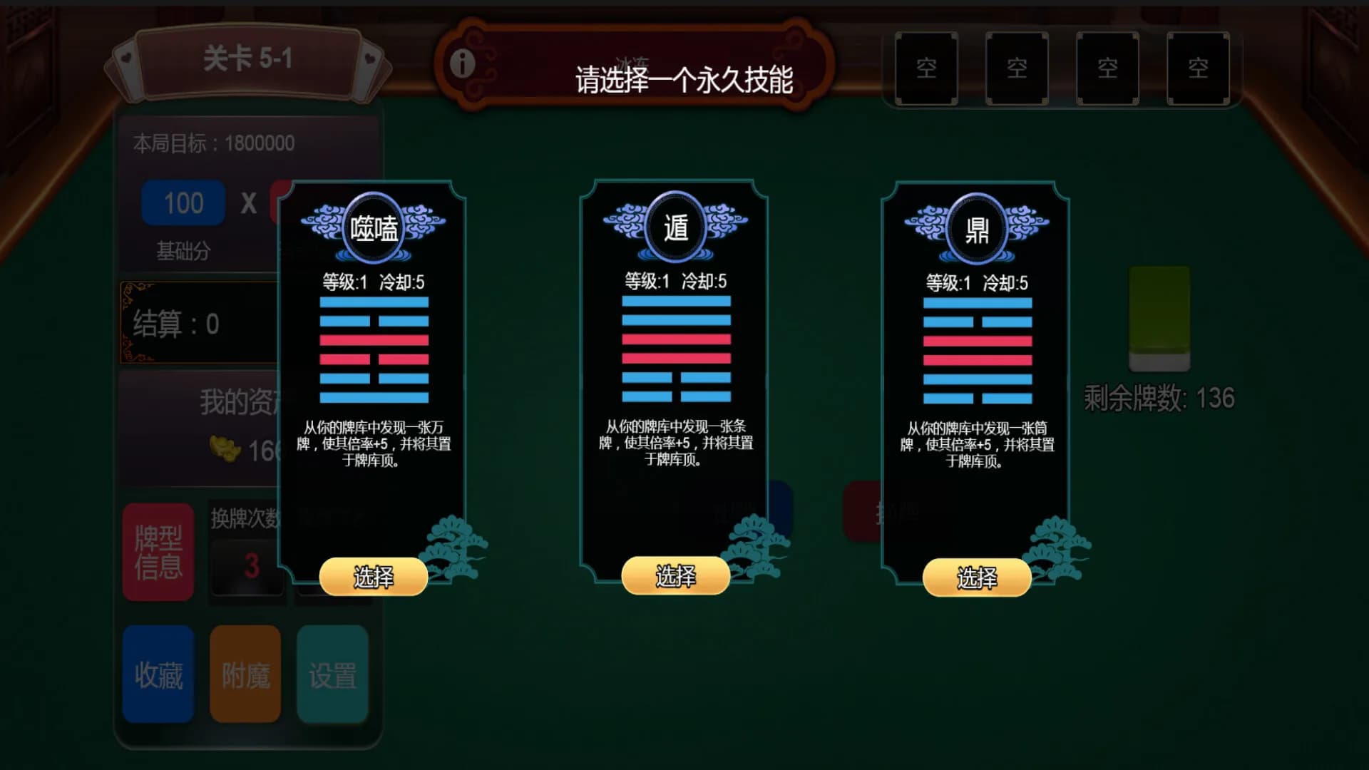 肉鸽麻将 görsel 4
