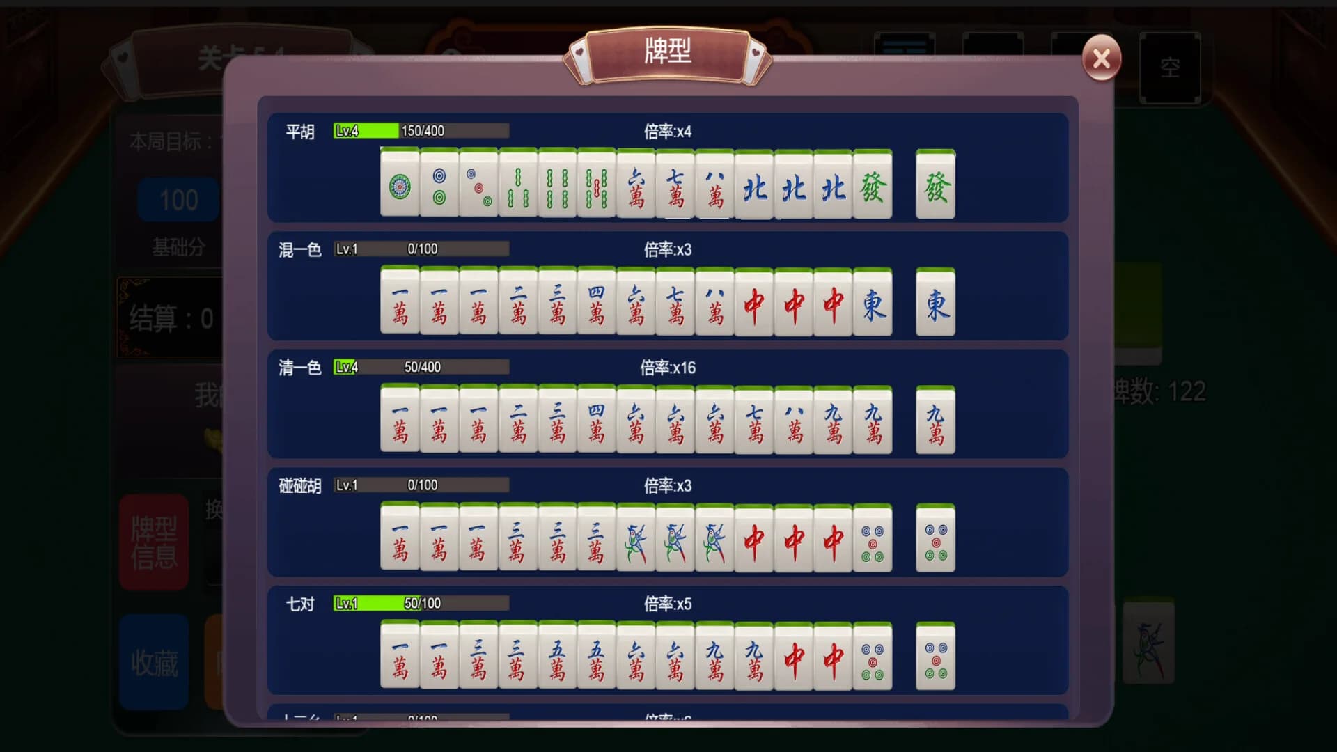 肉鸽麻将 görsel 5