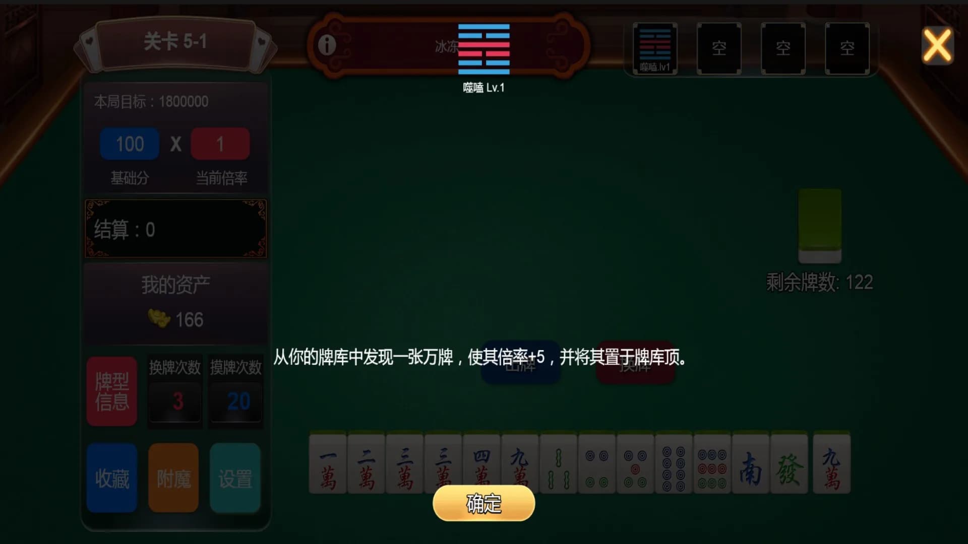 肉鸽麻将 görsel 6