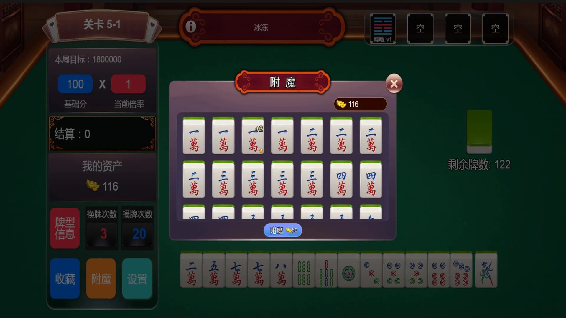 肉鸽麻将 görsel 7