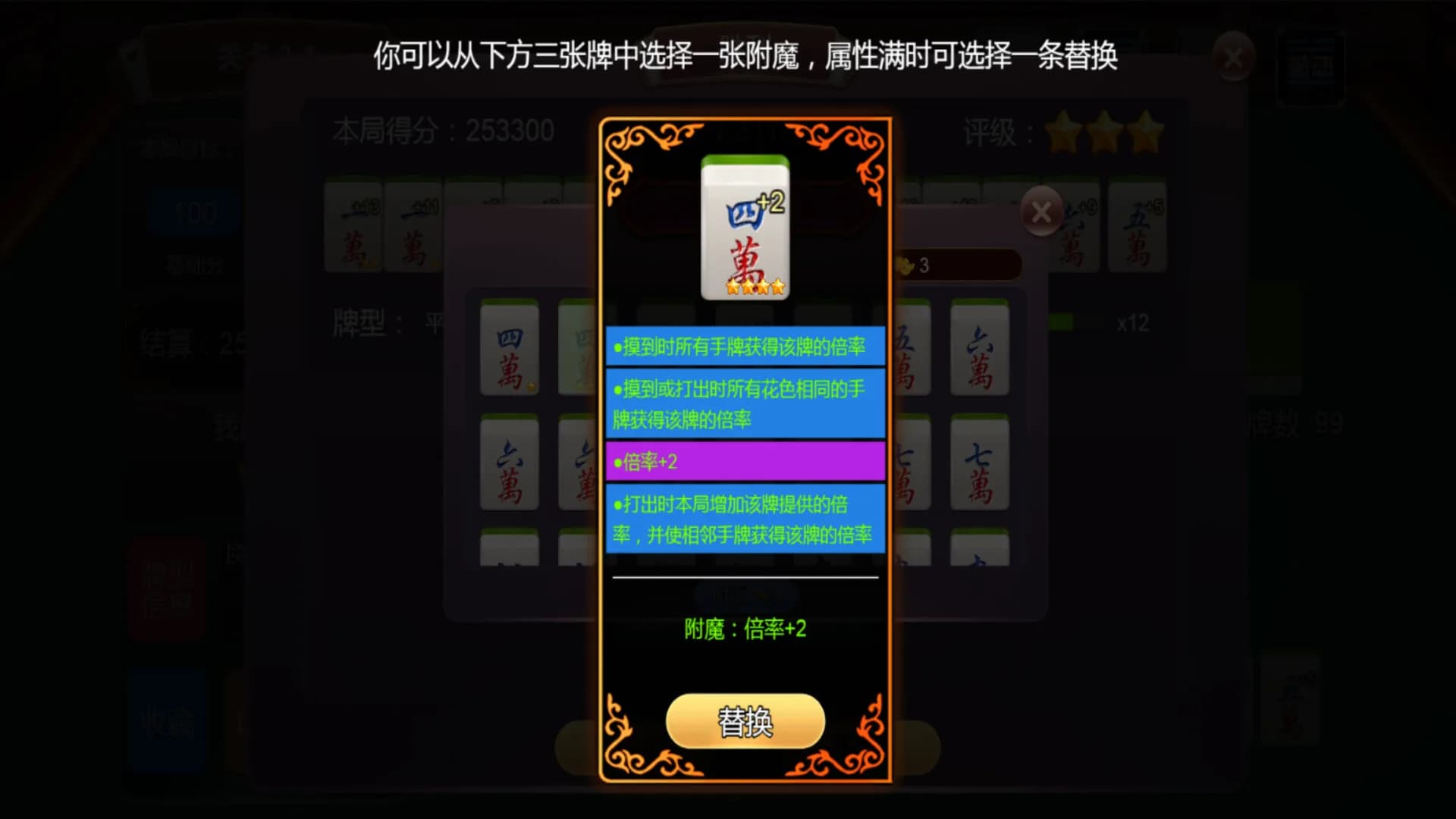 肉鸽麻将 görsel 8