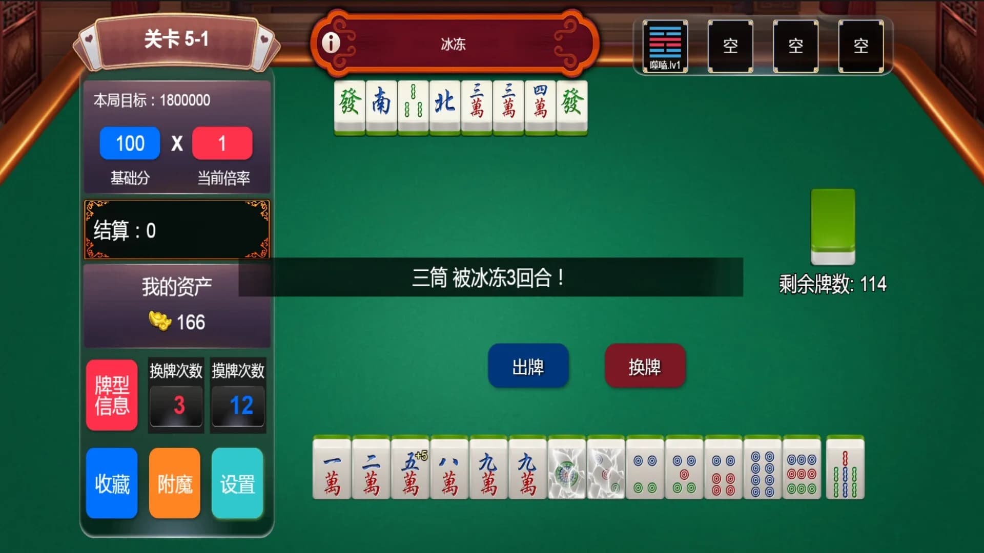 肉鸽麻将 görsel 9