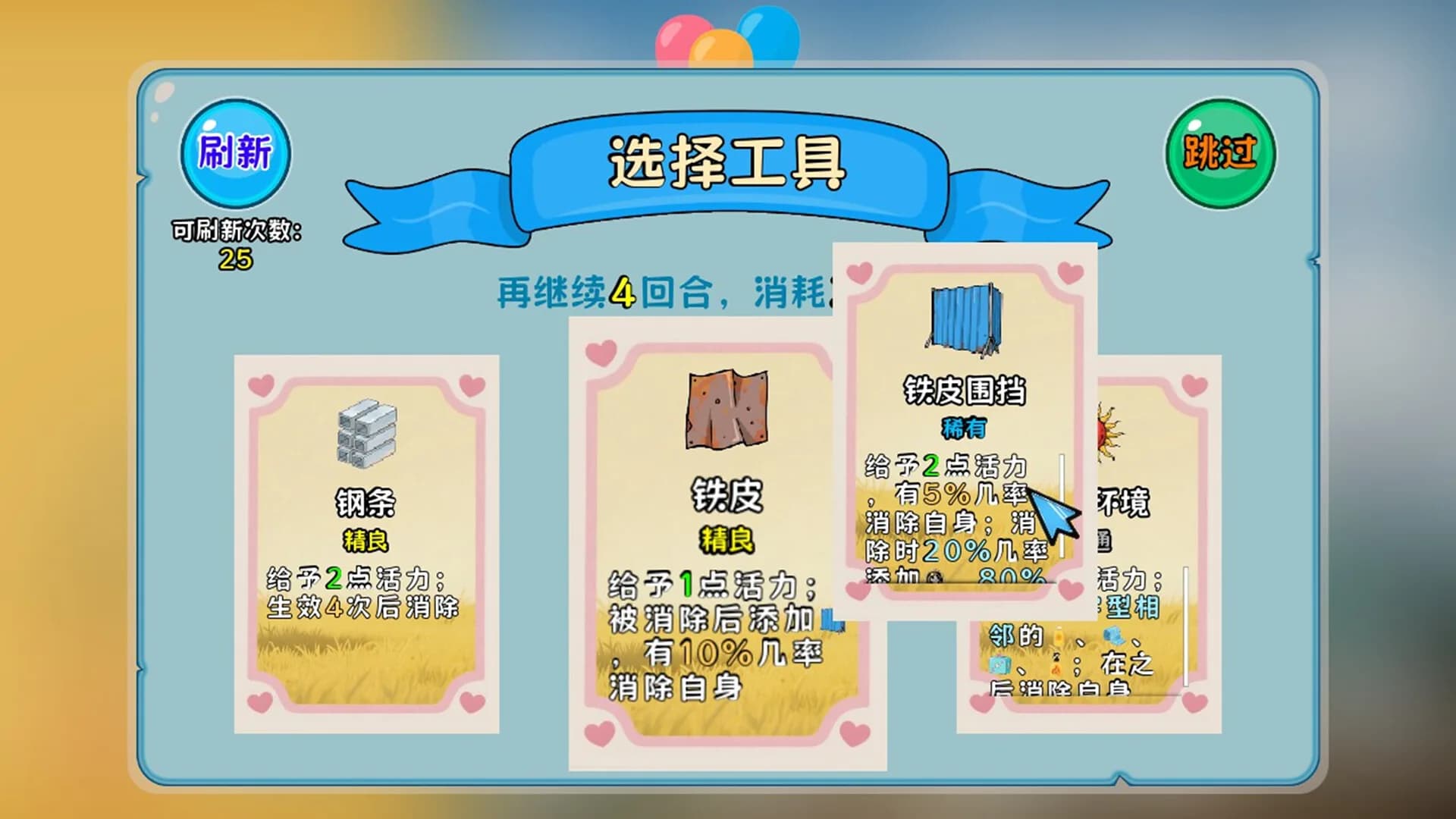 工地四重奏 görsel 9