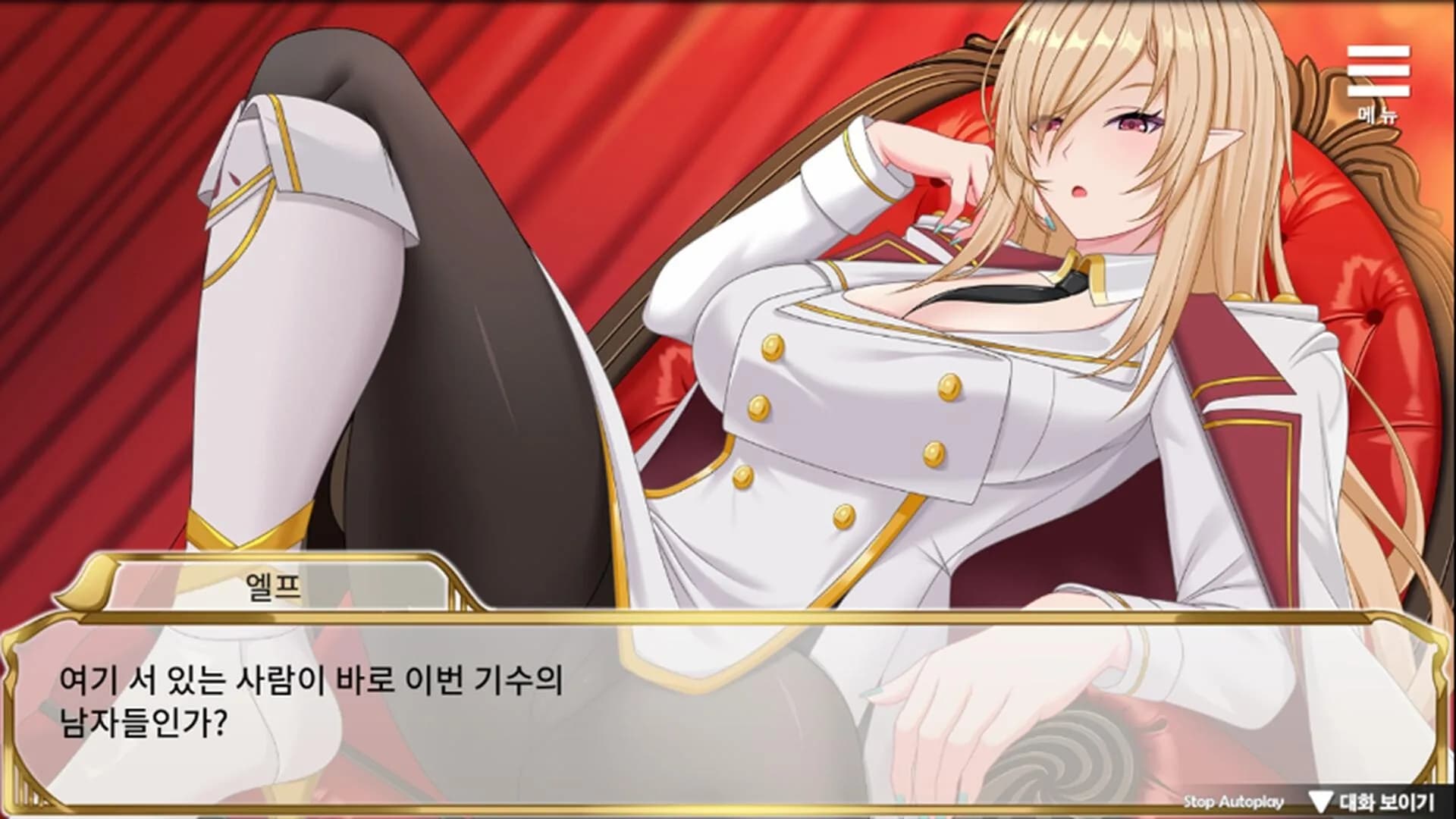 엘프 여상사의 오리엔테이션 görsel 5
