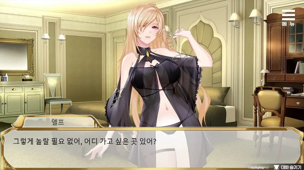 엘프 여상사의 오리엔테이션 görsel 7