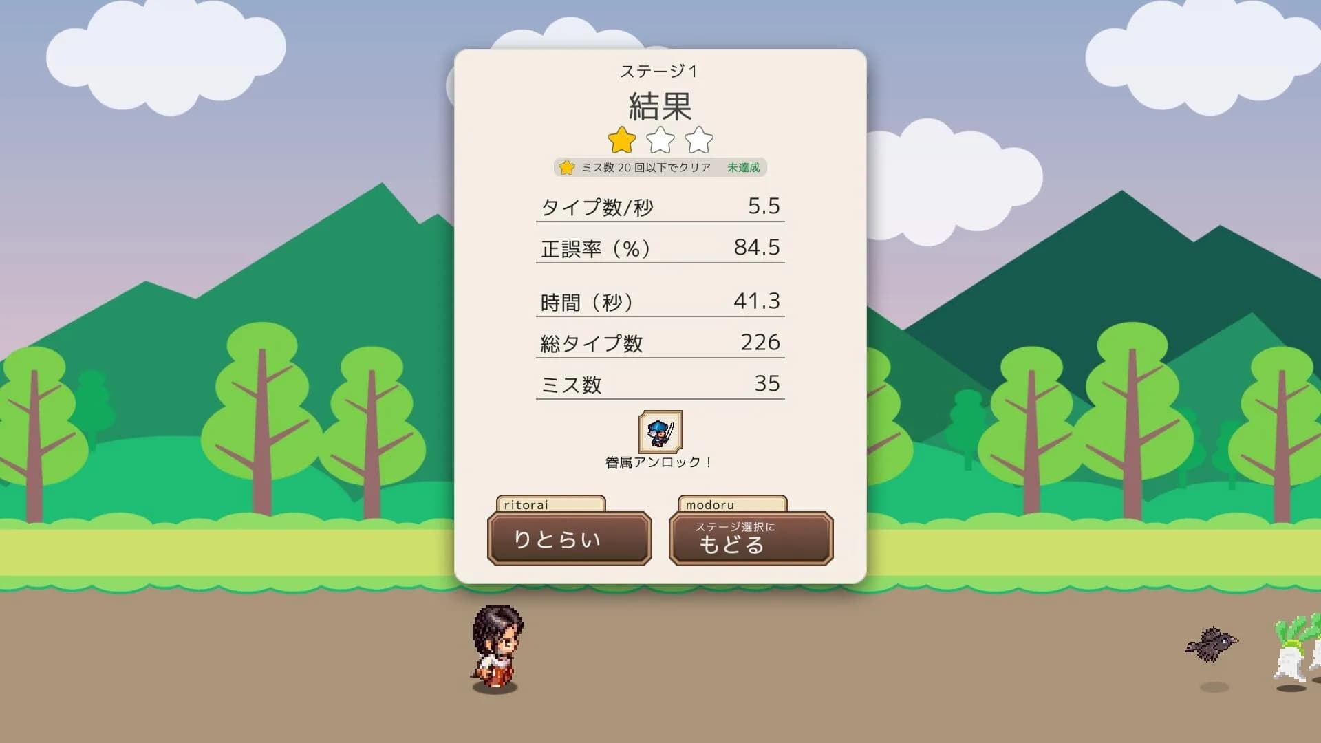 ひゃくタイピング görsel 4