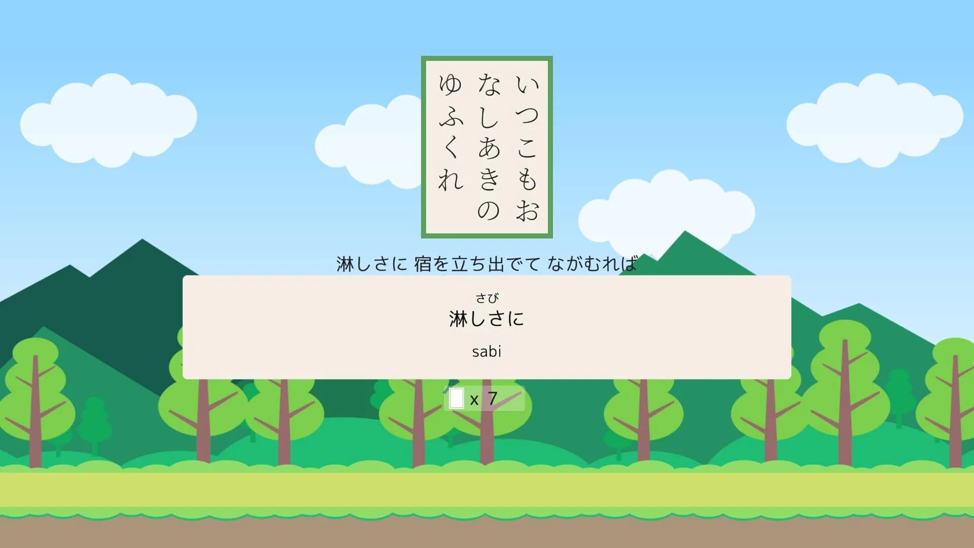 ひゃくタイピング görsel 7