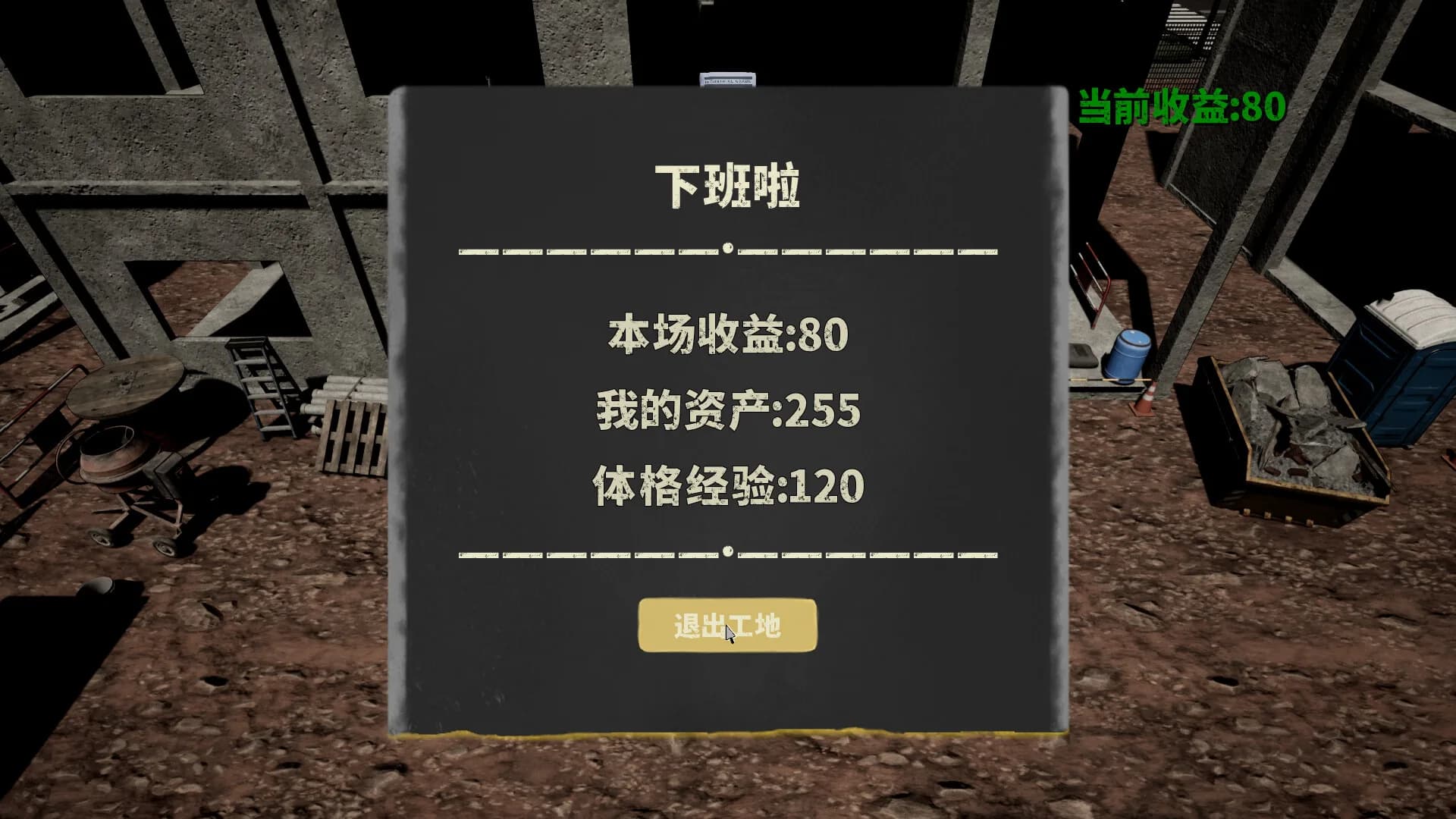 下一段路途The Next Journey Of Life görsel 9