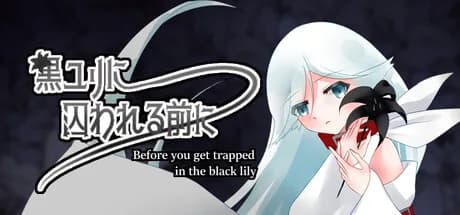 黒ユリに囚われる前に görsel 1