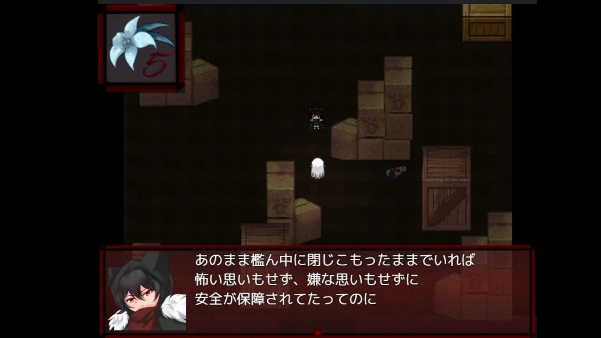 黒ユリに囚われる前に görsel 6