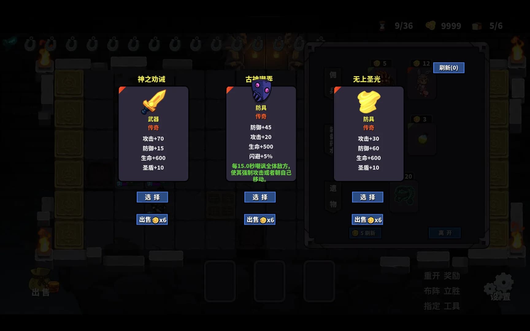 怪棋物语 görsel 4