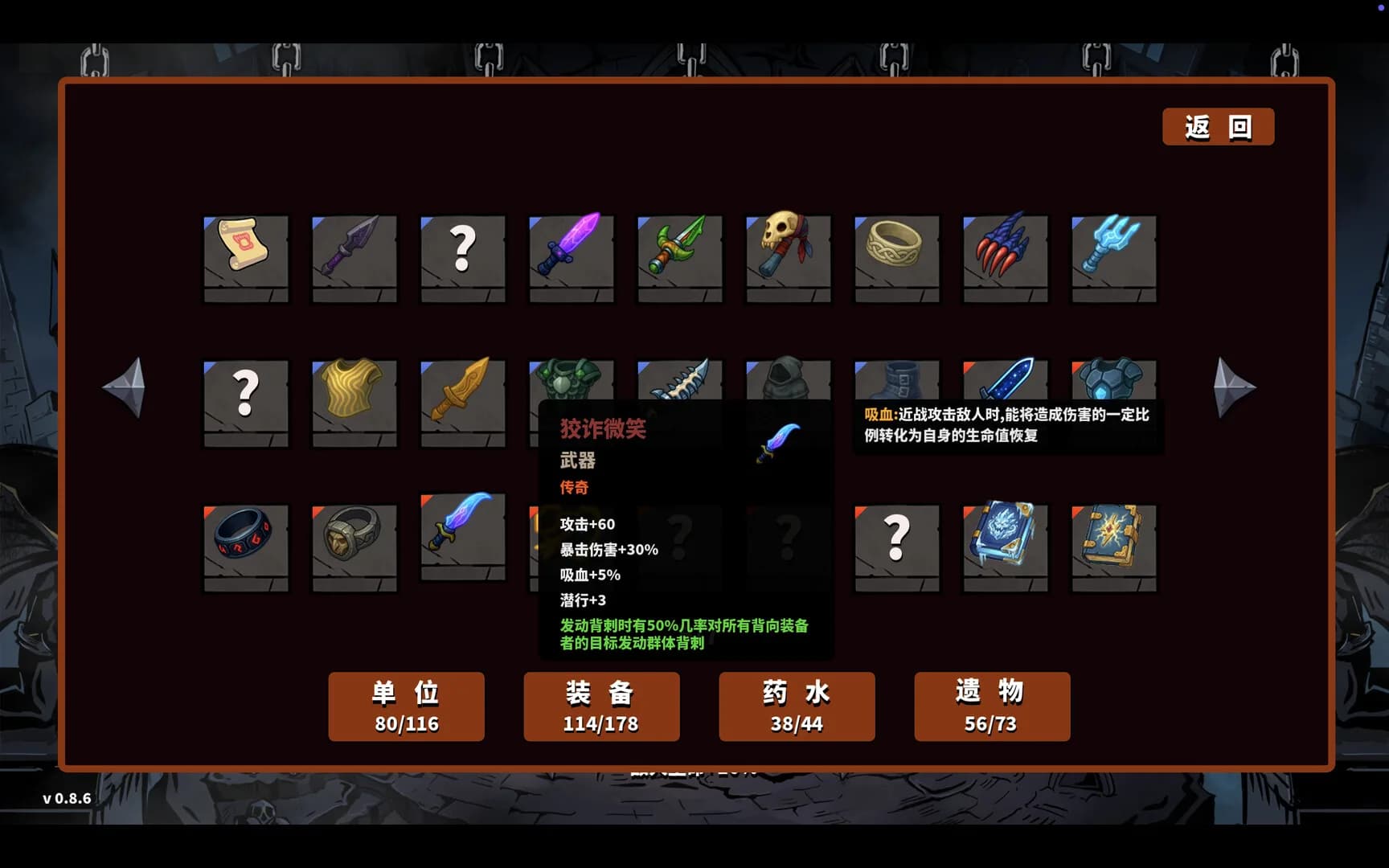 怪棋物语 görsel 5