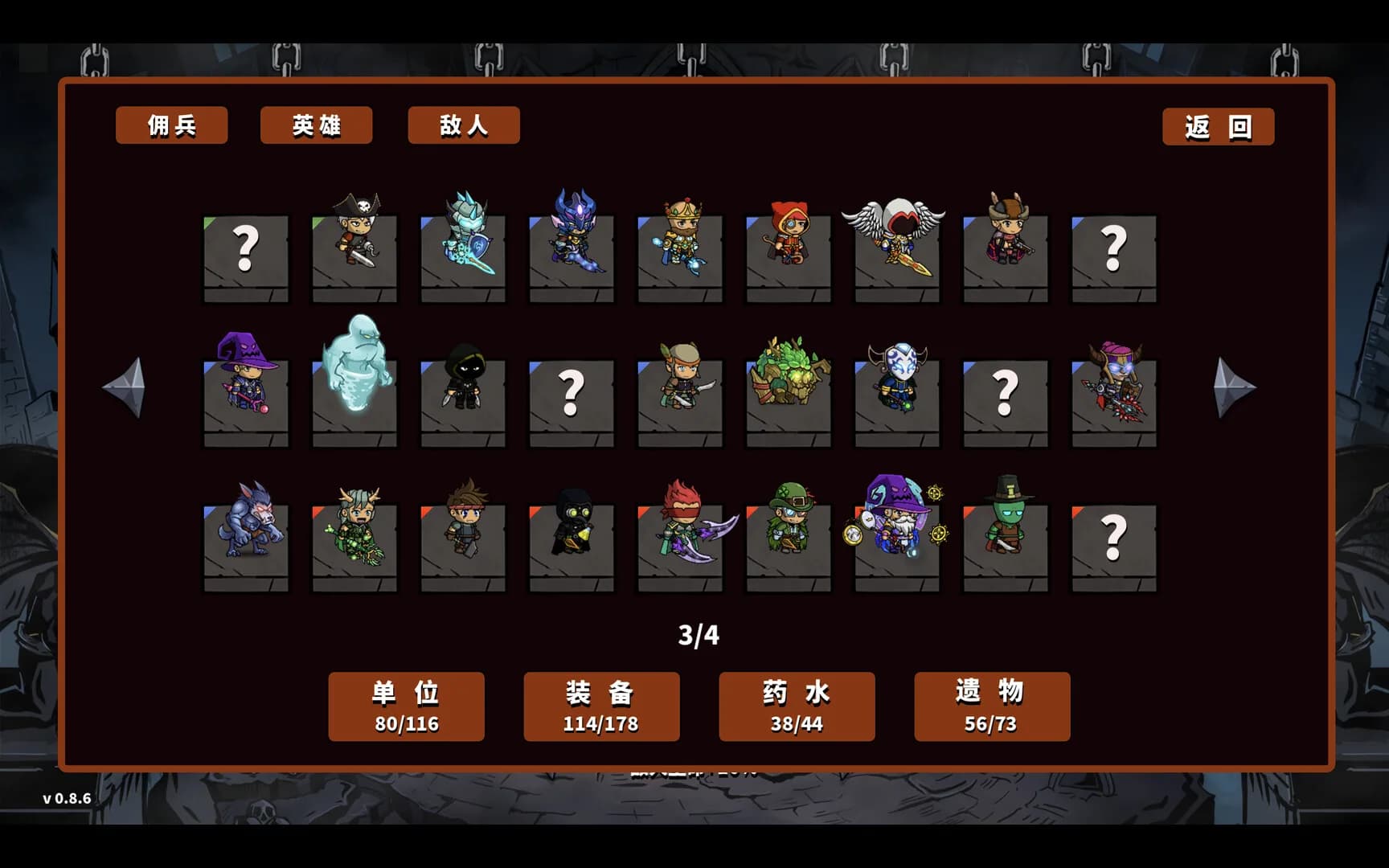 怪棋物语 görsel 6