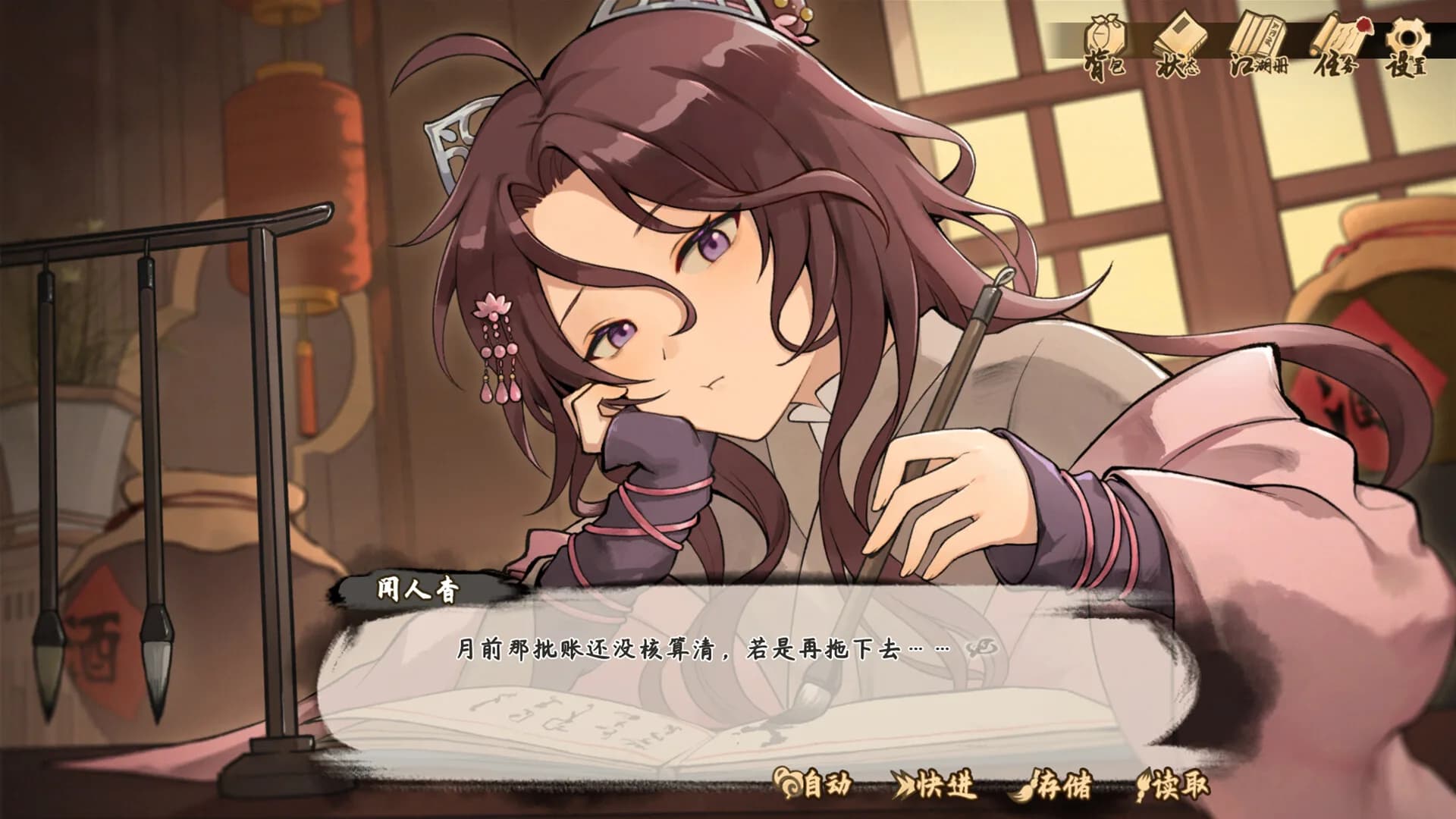 明镜江湖行：朔风起 görsel 4