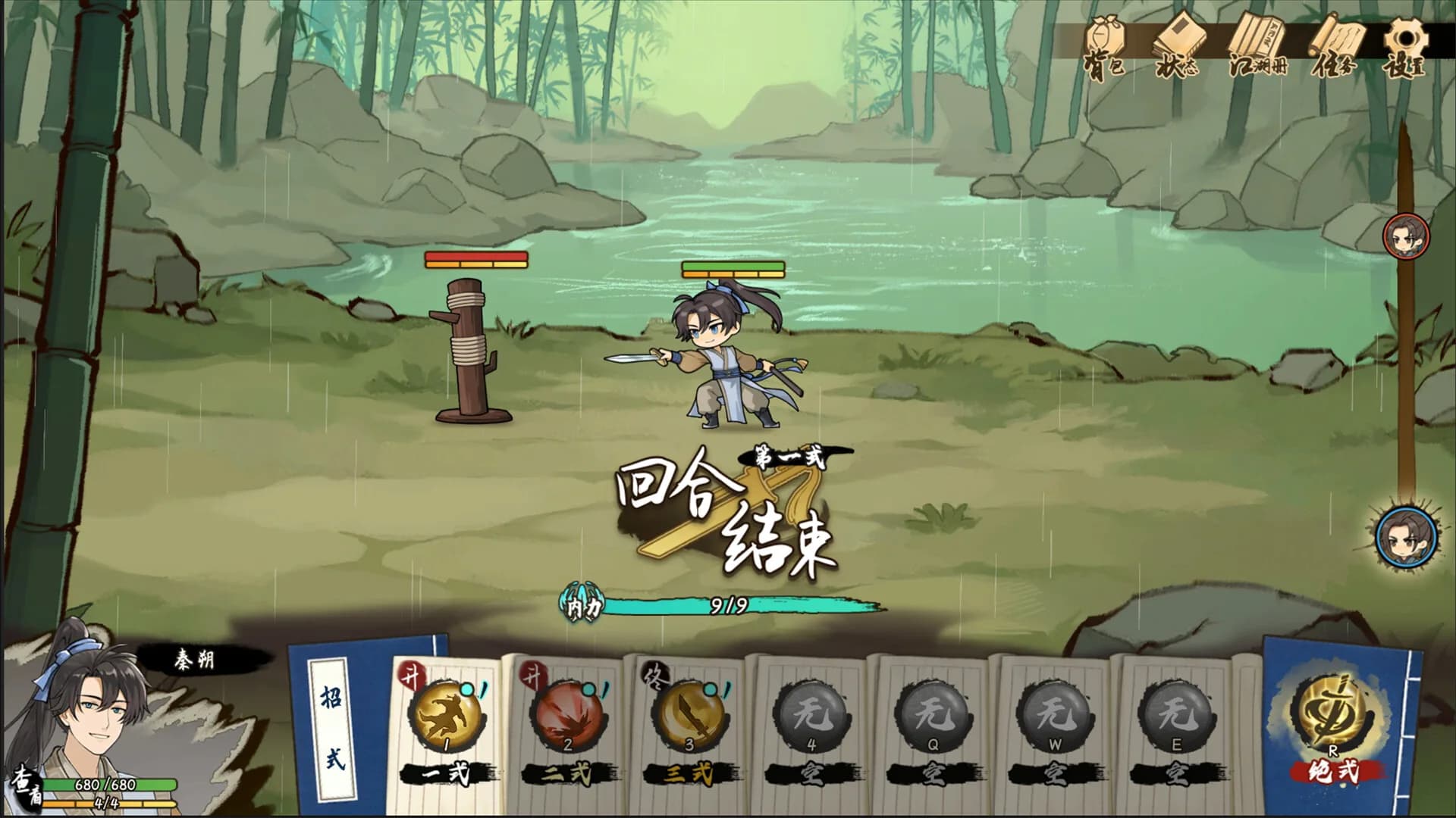明镜江湖行：朔风起 görsel 6