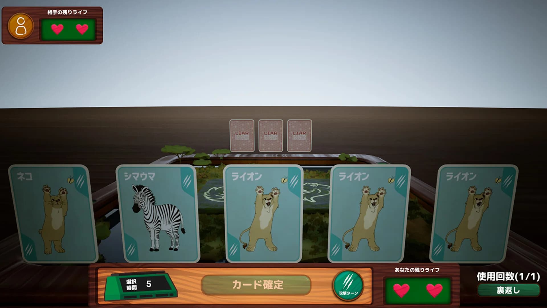 Liar Zoo Game görsel 3