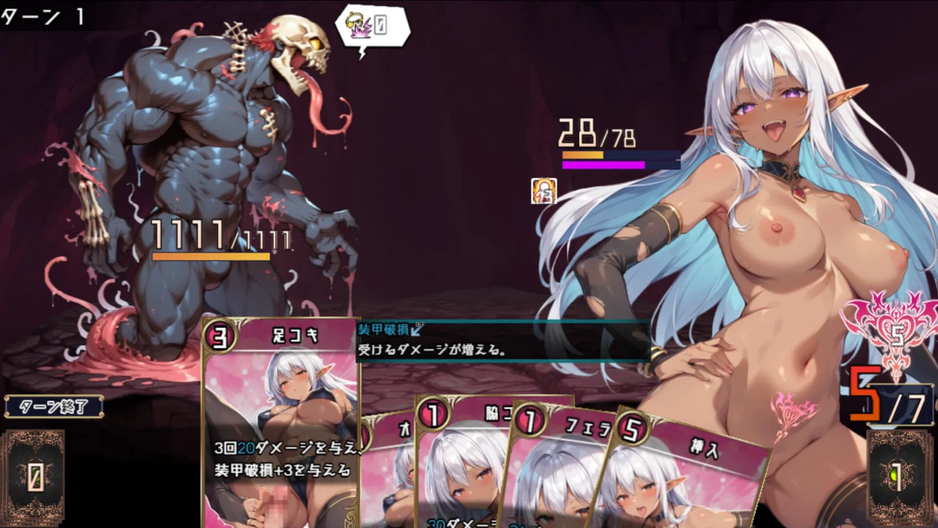 リティアと淫欲の紋章 görsel 18