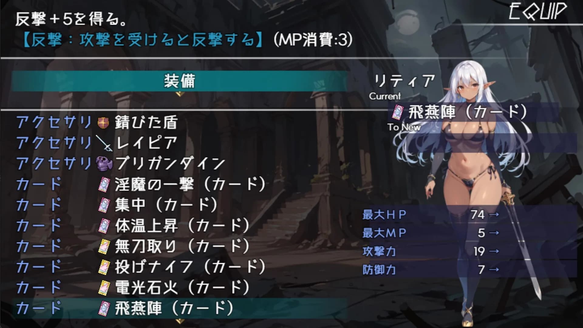 リティアと淫欲の紋章 görsel 19