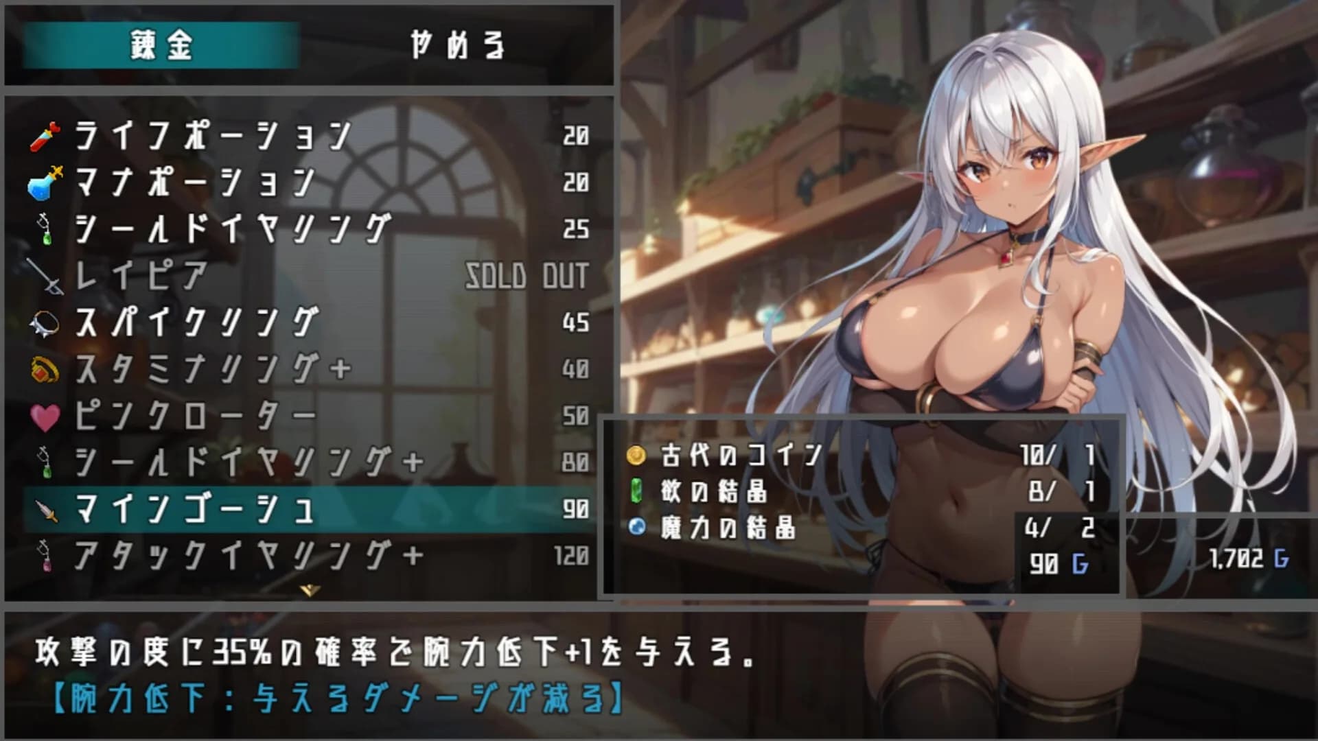 リティアと淫欲の紋章 görsel 6