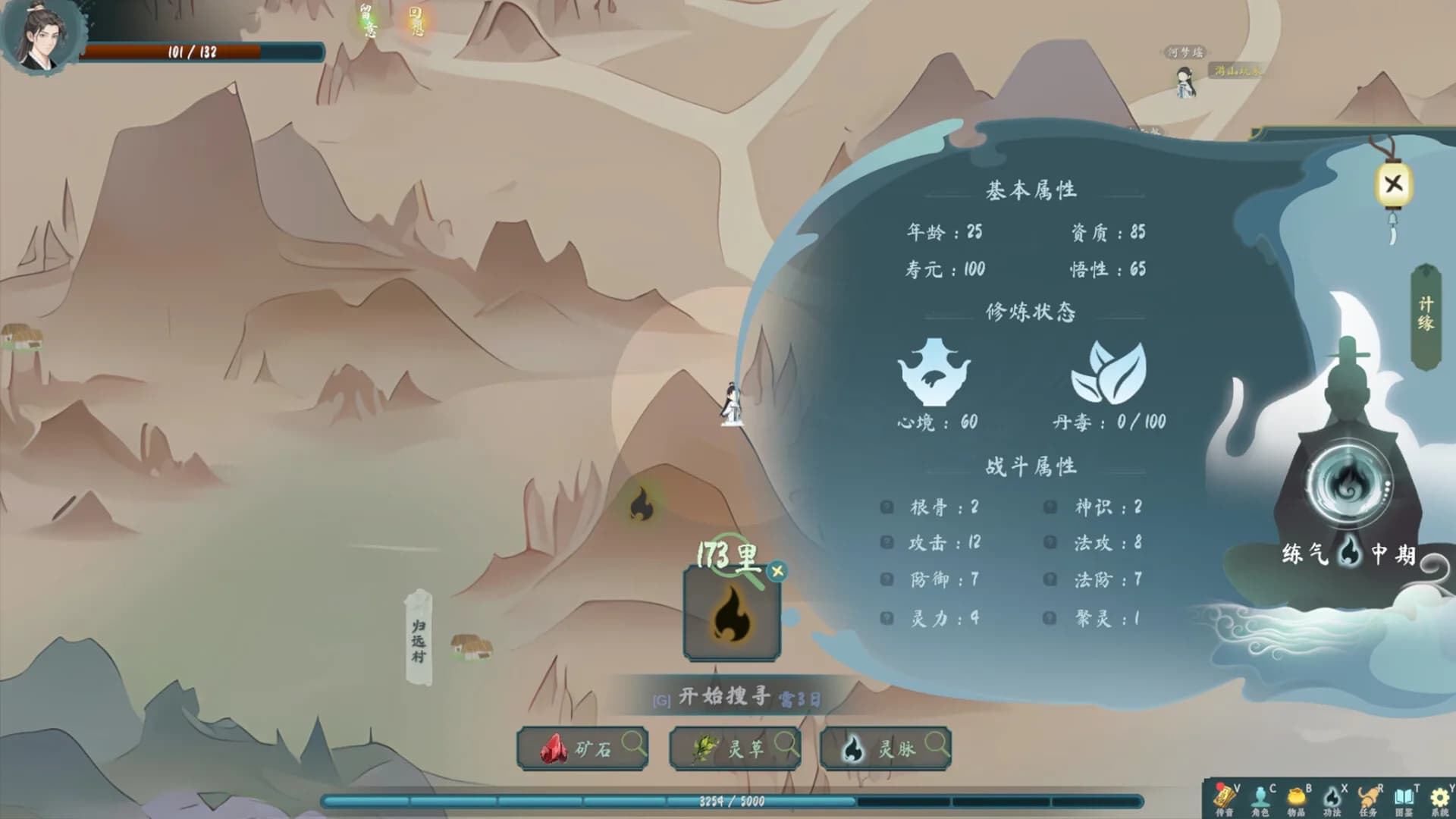 问仙程 görsel 5