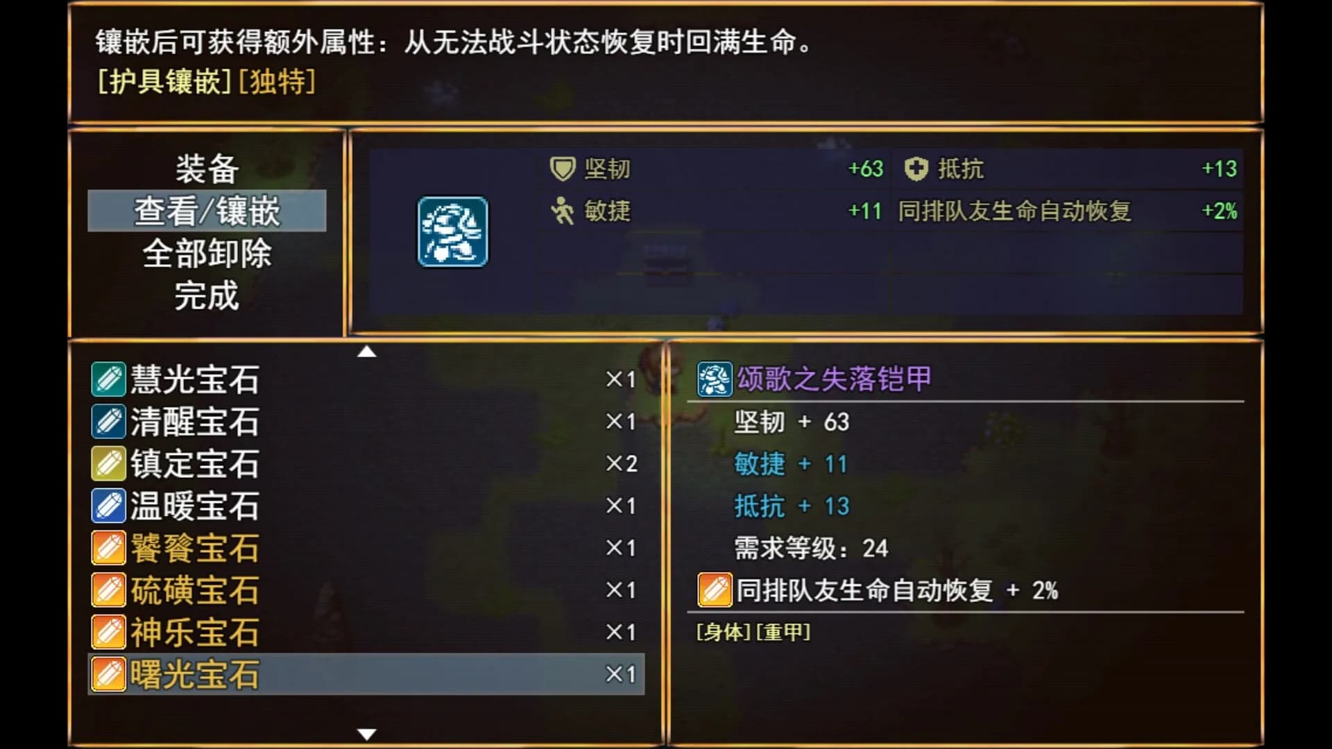 寂静绮谭：红叶与远山余烬 Silent Tales‌: Vermilion Embers görsel 5