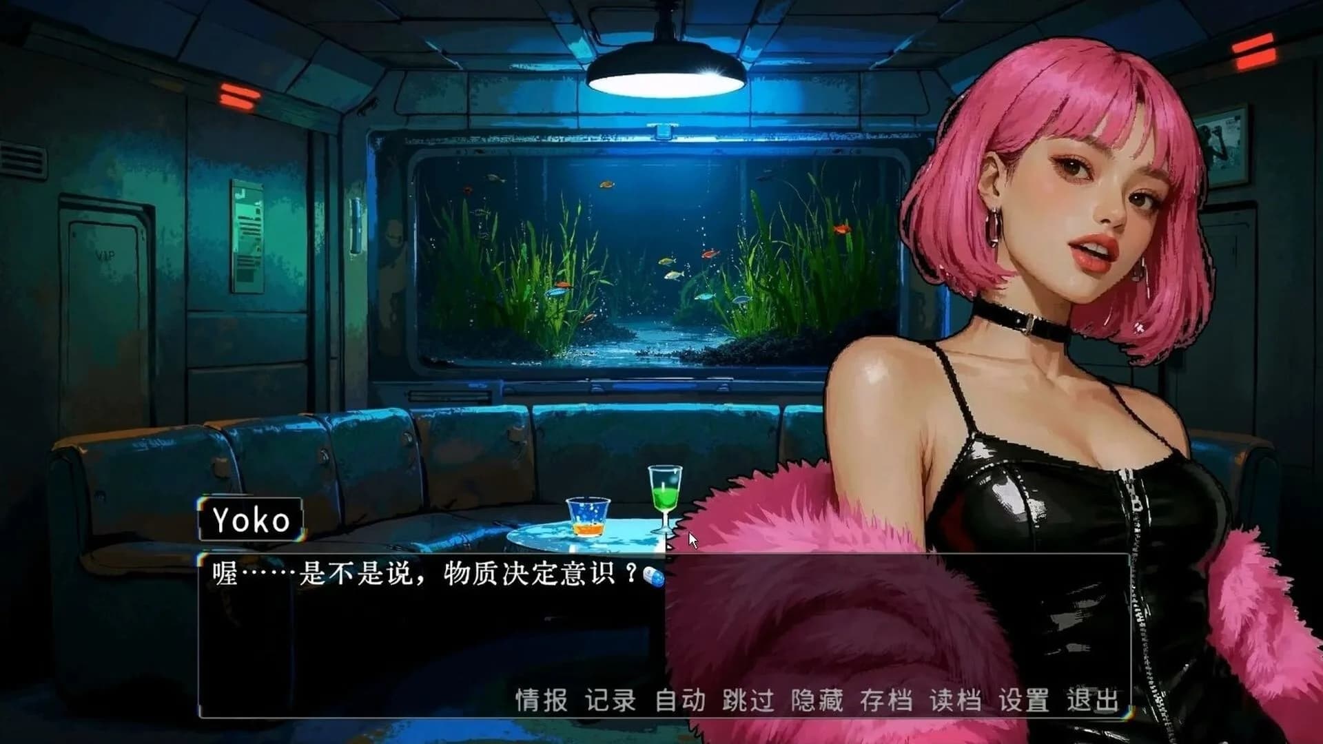 草莓味儿Strawberry Flavor Sci-Fi görsel 3