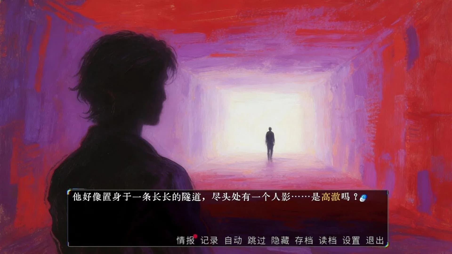 草莓味儿Strawberry Flavor Sci-Fi görsel 5