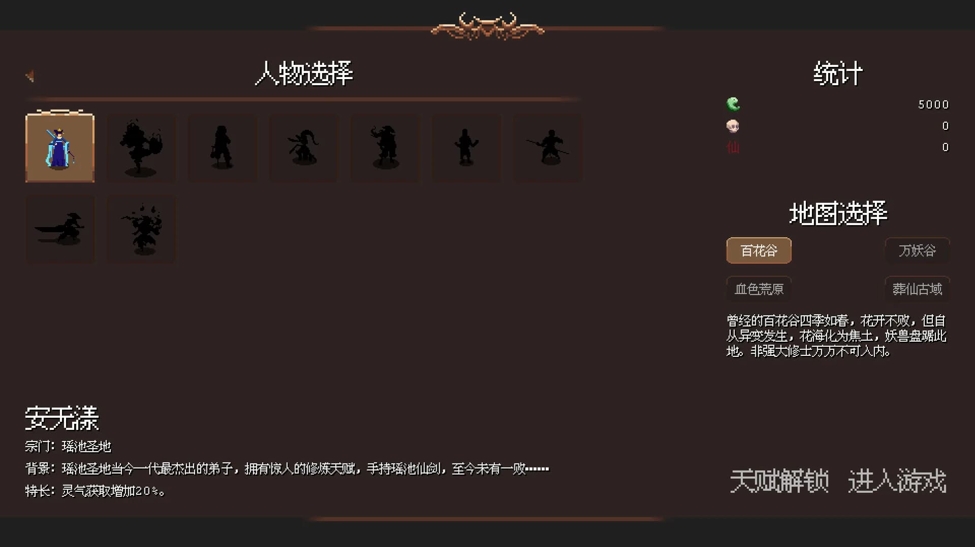 逆劫行 görsel 2