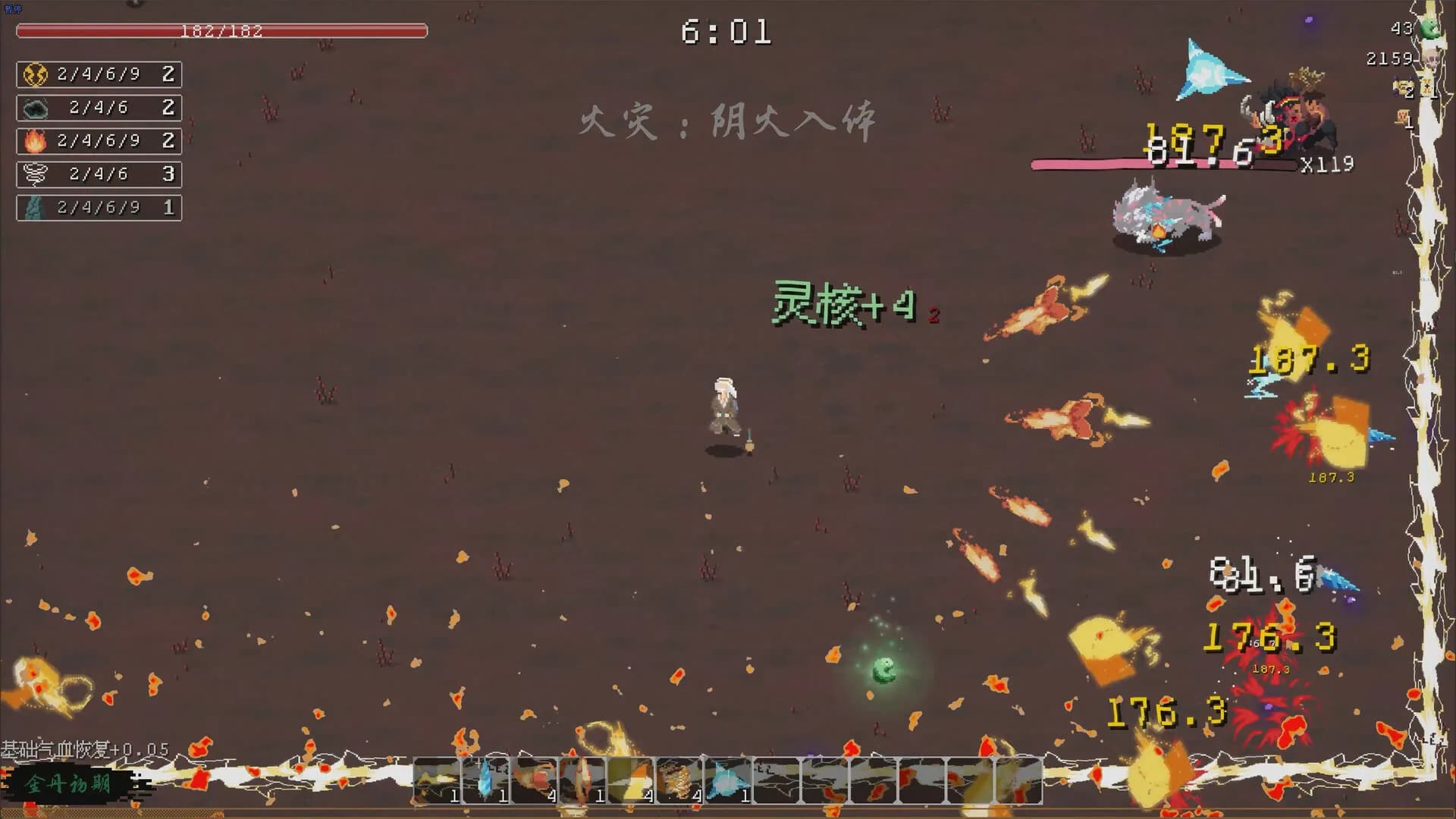 逆劫行 görsel 4